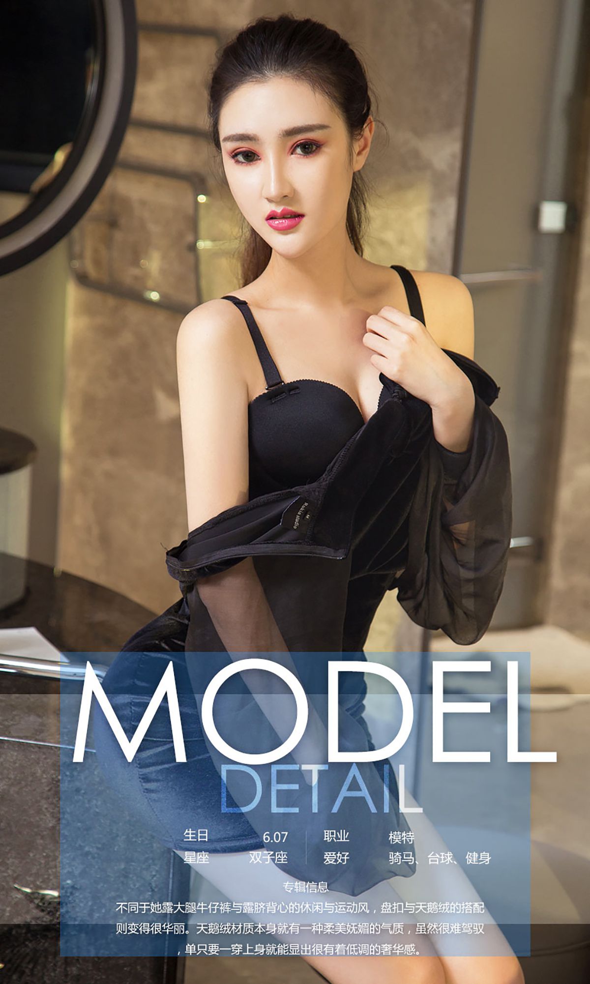 子书洛《绒华》 [尤果圈] No.755_第4张