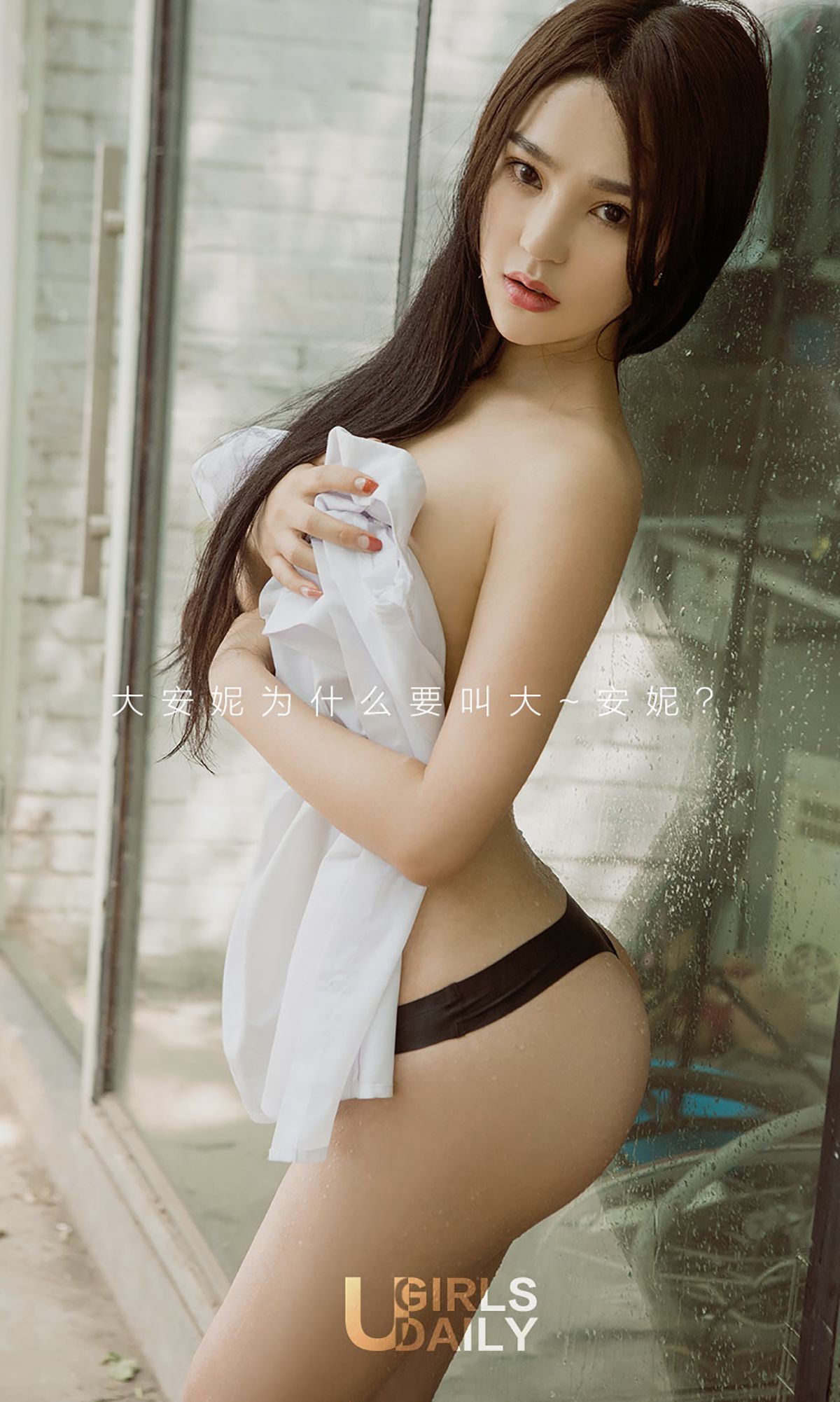 大安妮《安妮日记》 [尤果圈] No.762_第2张