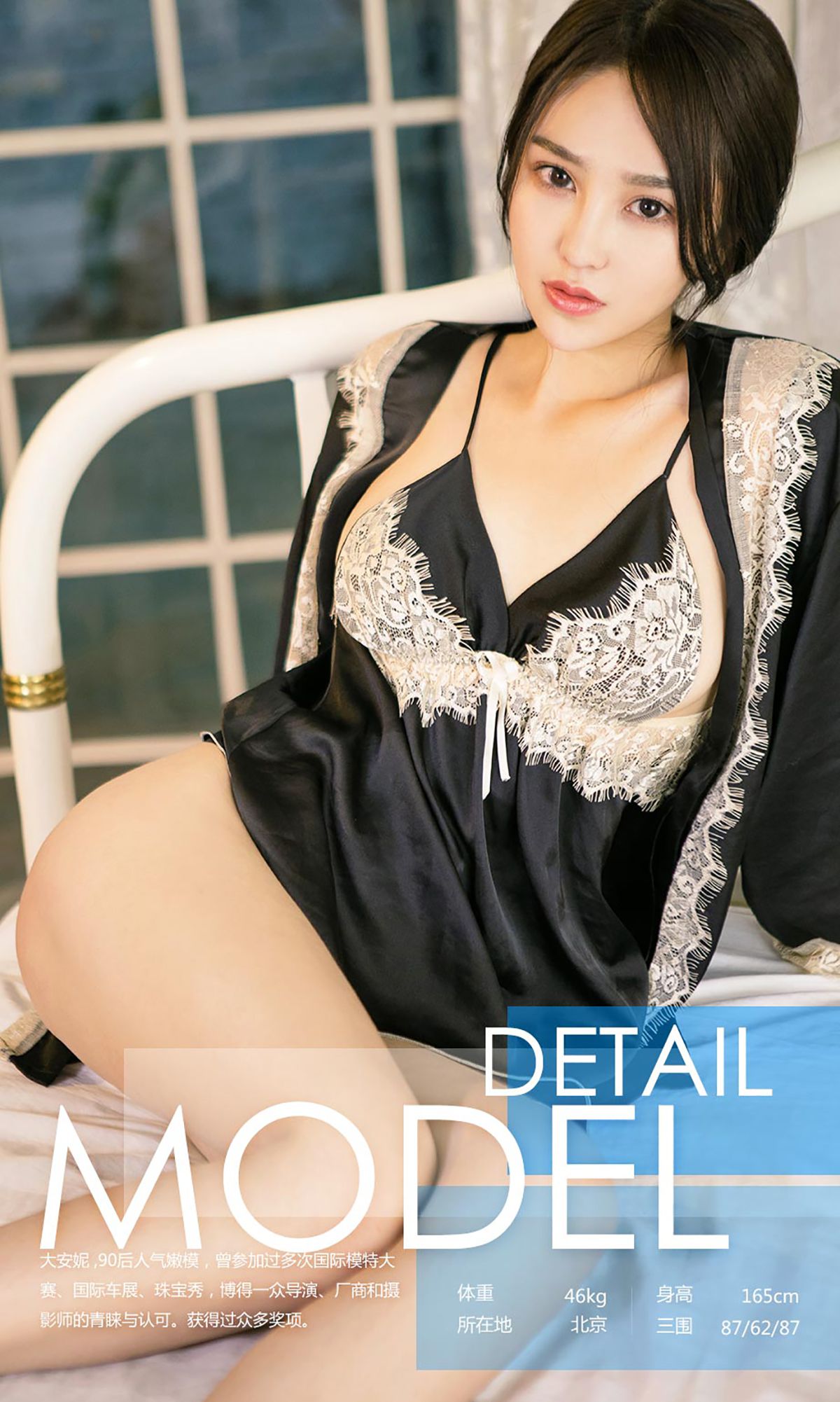 大安妮《安妮日记》 [尤果圈] No.762_第3张