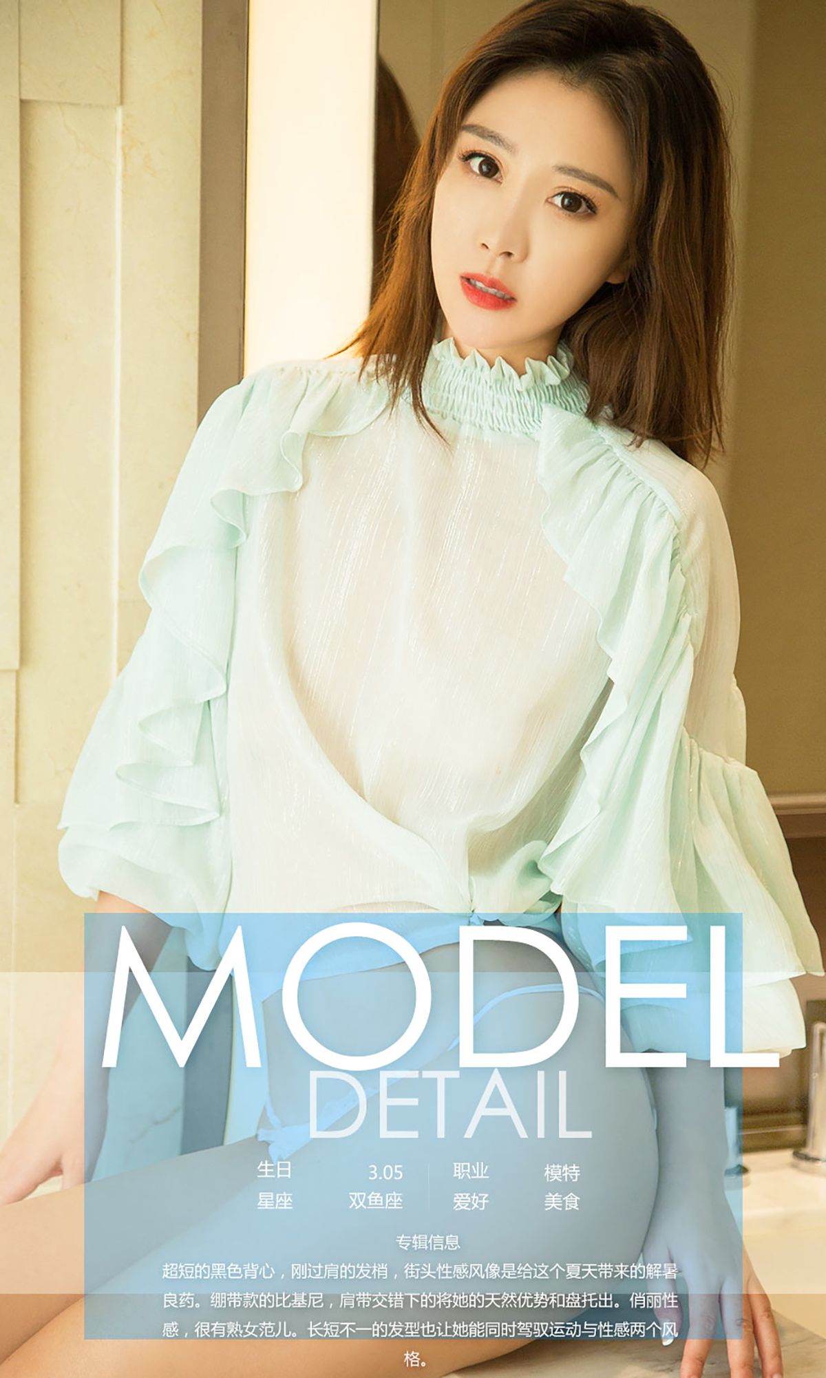 高橋菜々子《解暑良药》 [尤果圈] No.764_第4张