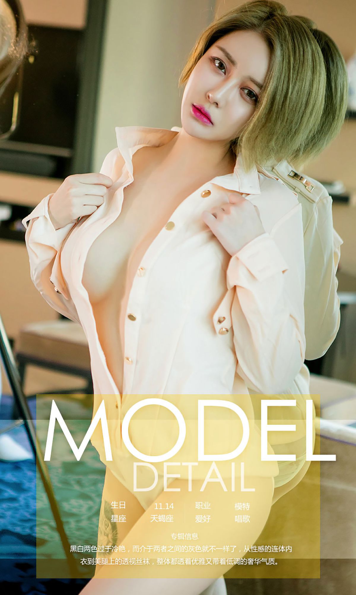 凯竹《灰色地带》 [尤果圈] No.765_第4张