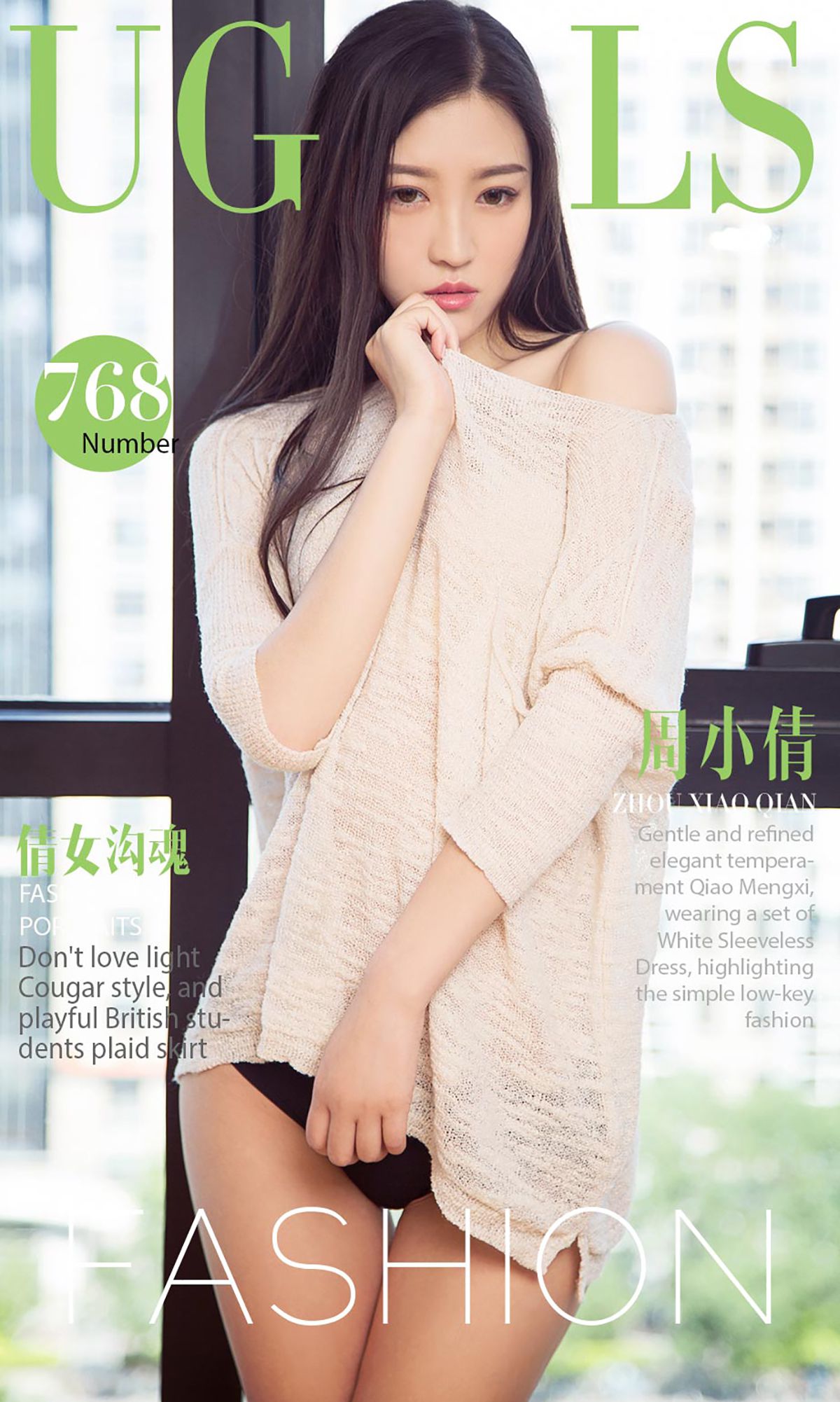 周小倩《倩女沟魂》 [尤果圈] No.768_第1张