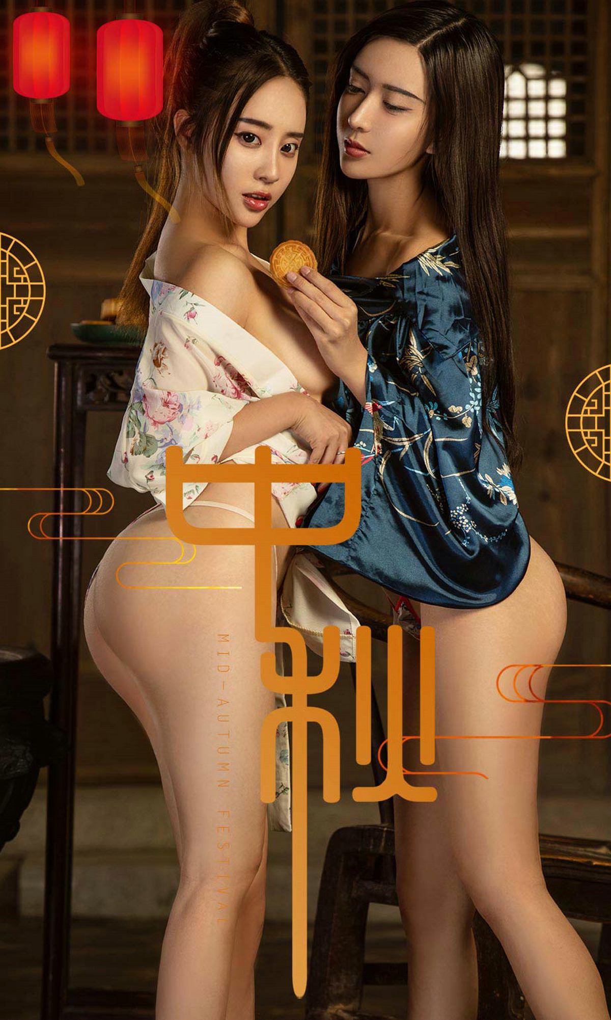 赵智妍&筱慧《月圆人更圆》 [尤果圈Ugirls] NO.868_第1张