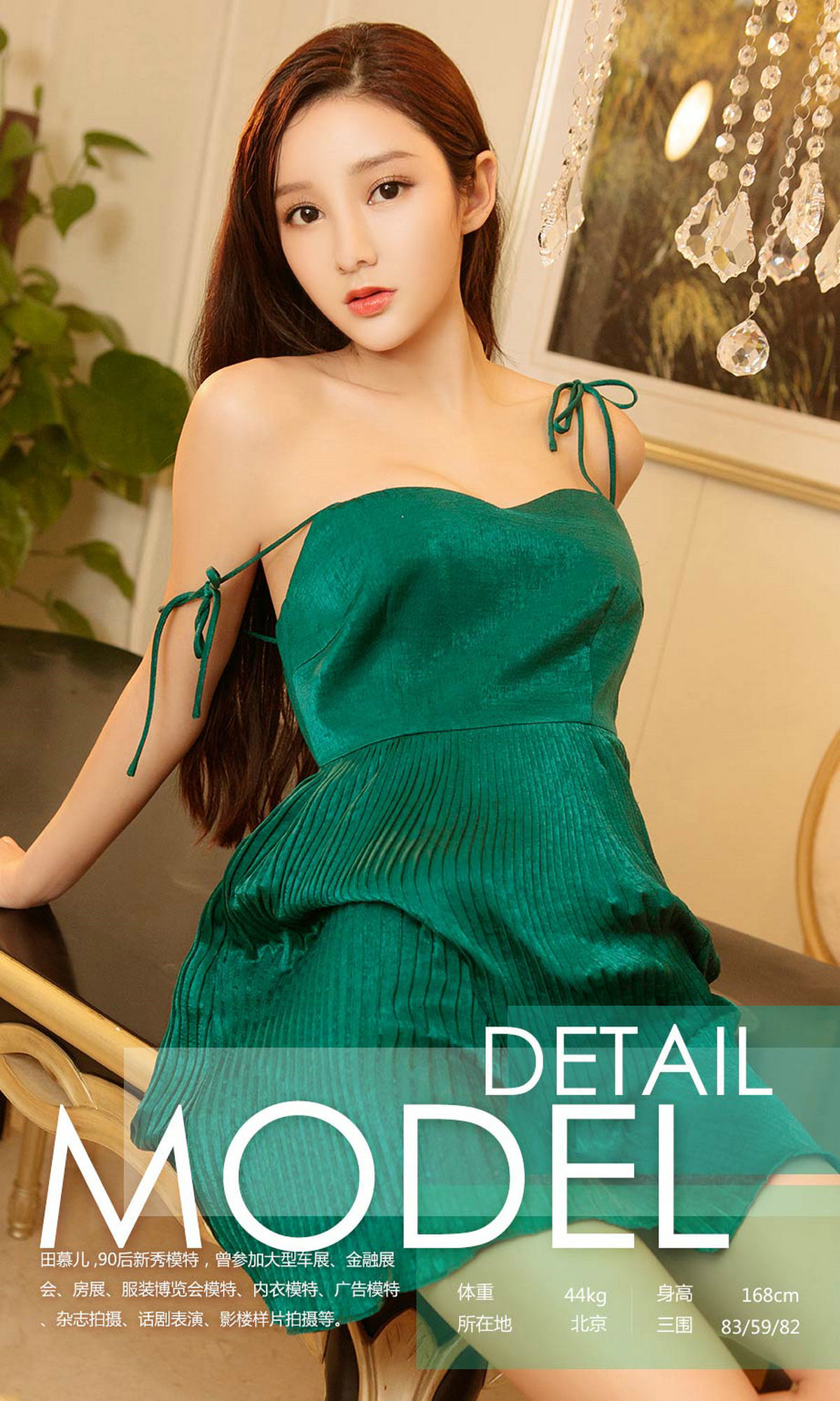 田慕儿《爱慕之心》 [尤果圈Ugirls] NO.873_第3张