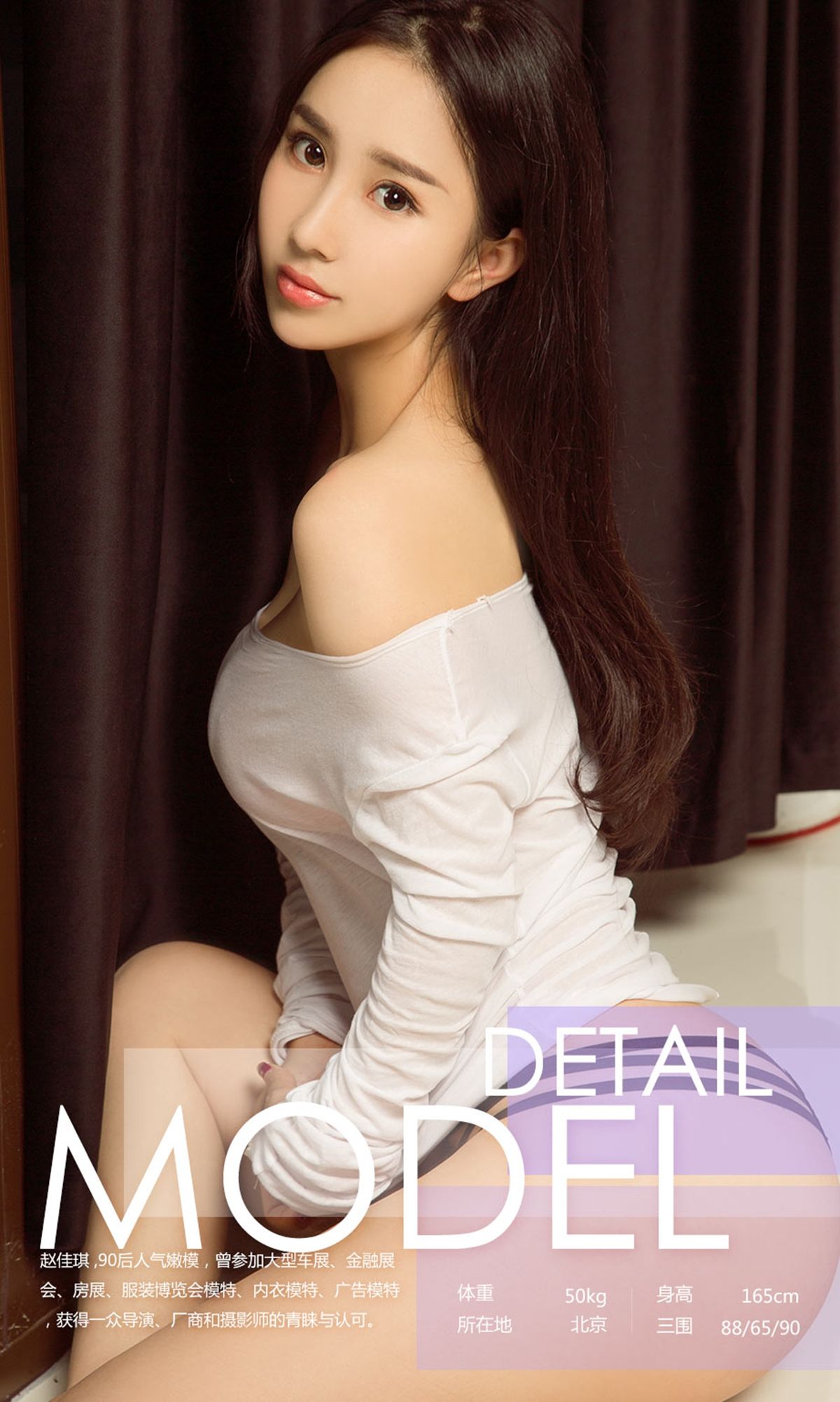 赵佳琪《琪景佳色》 [尤果圈Ugirls] NO.882_第3张