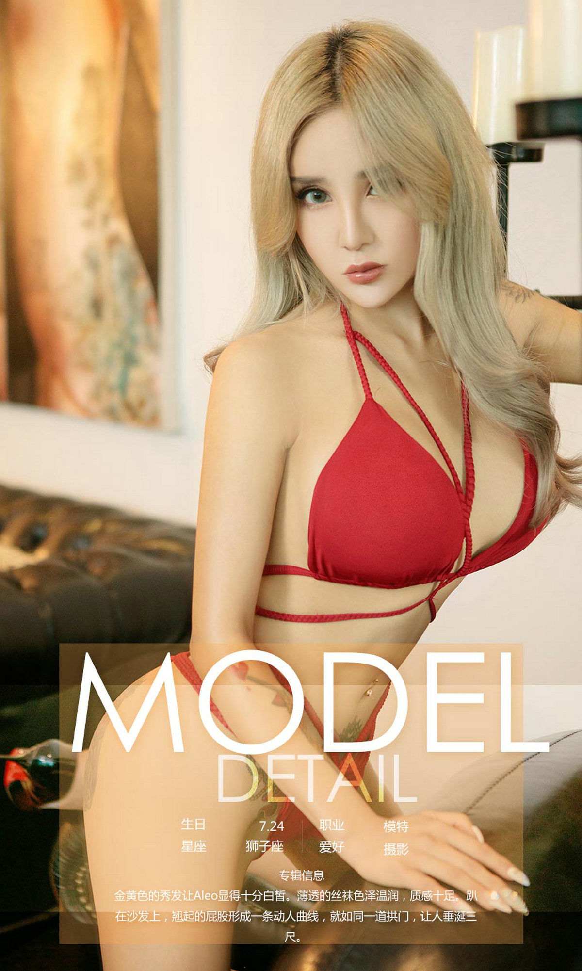 Aleo《金拱门》 [尤果圈Ugirls] NO.892_第4张