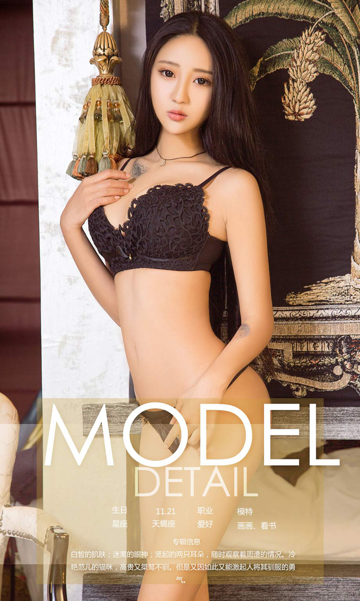 安琪《冷艳小猫》 [尤果圈Ugirls] NO.900_第4张