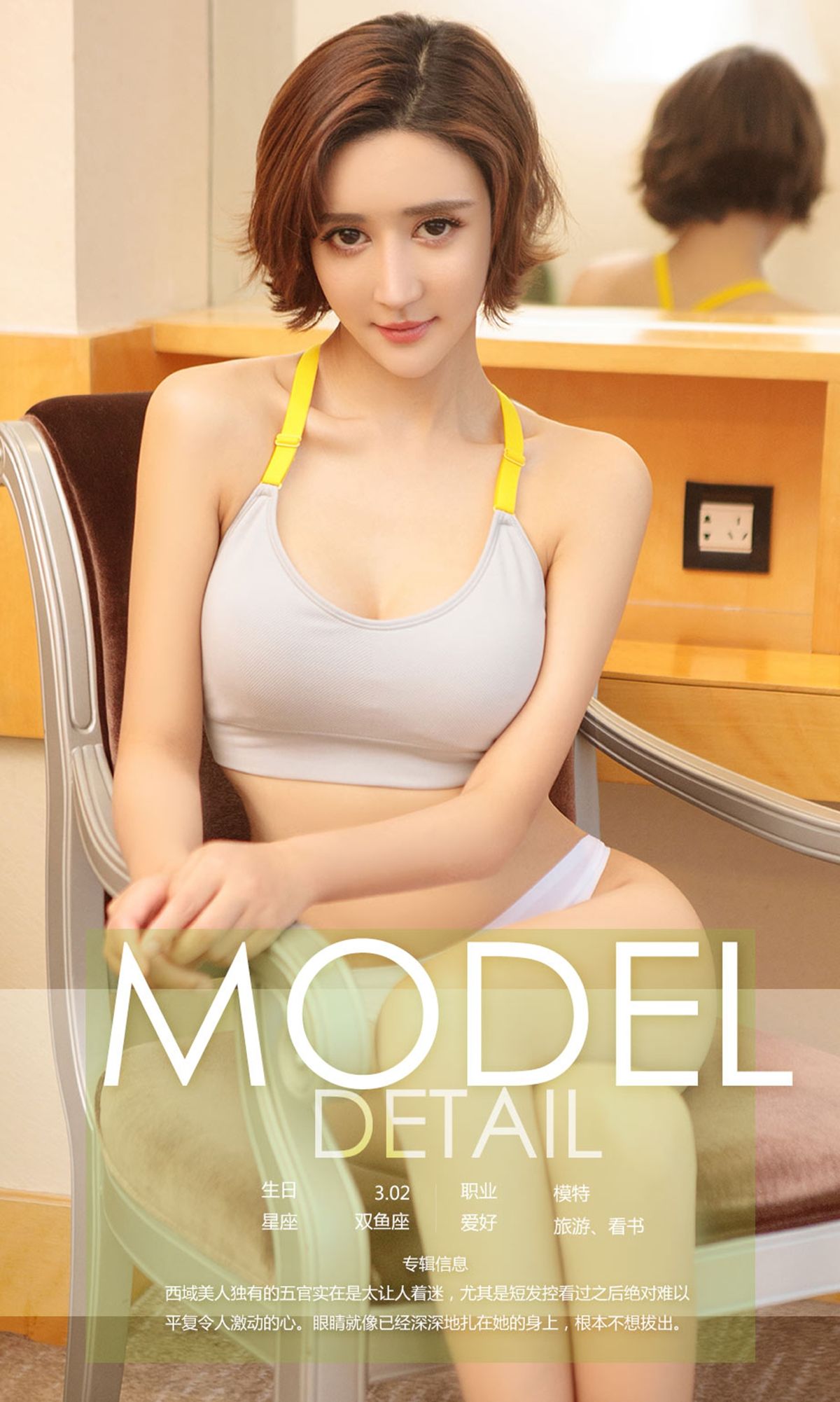 伊莉娜《异域丽人》 [尤果圈Ugirls] NO.904_第4张