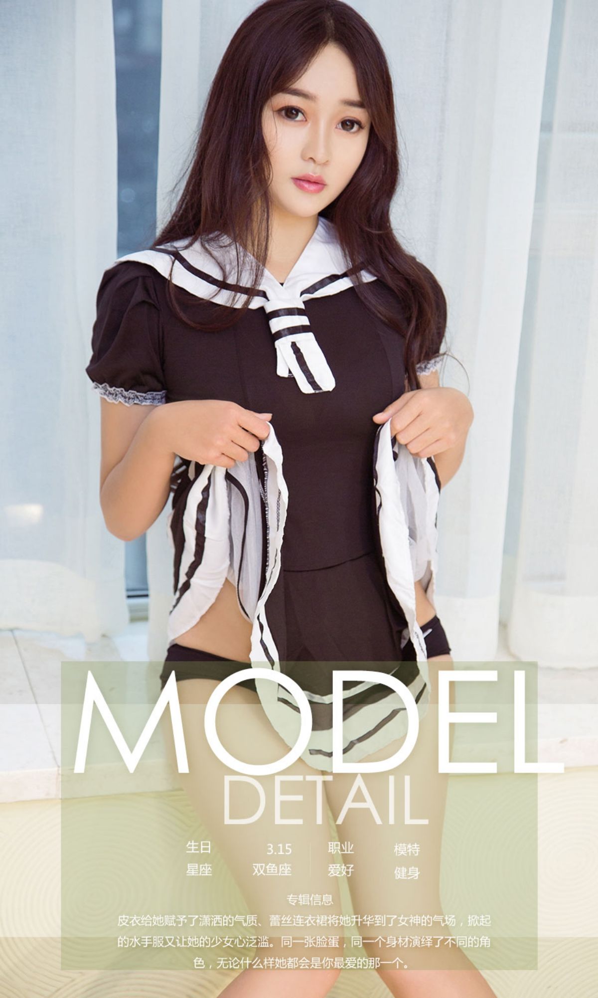 以沫《三度空间》 [尤果圈Ugirls] NO.905_第4张