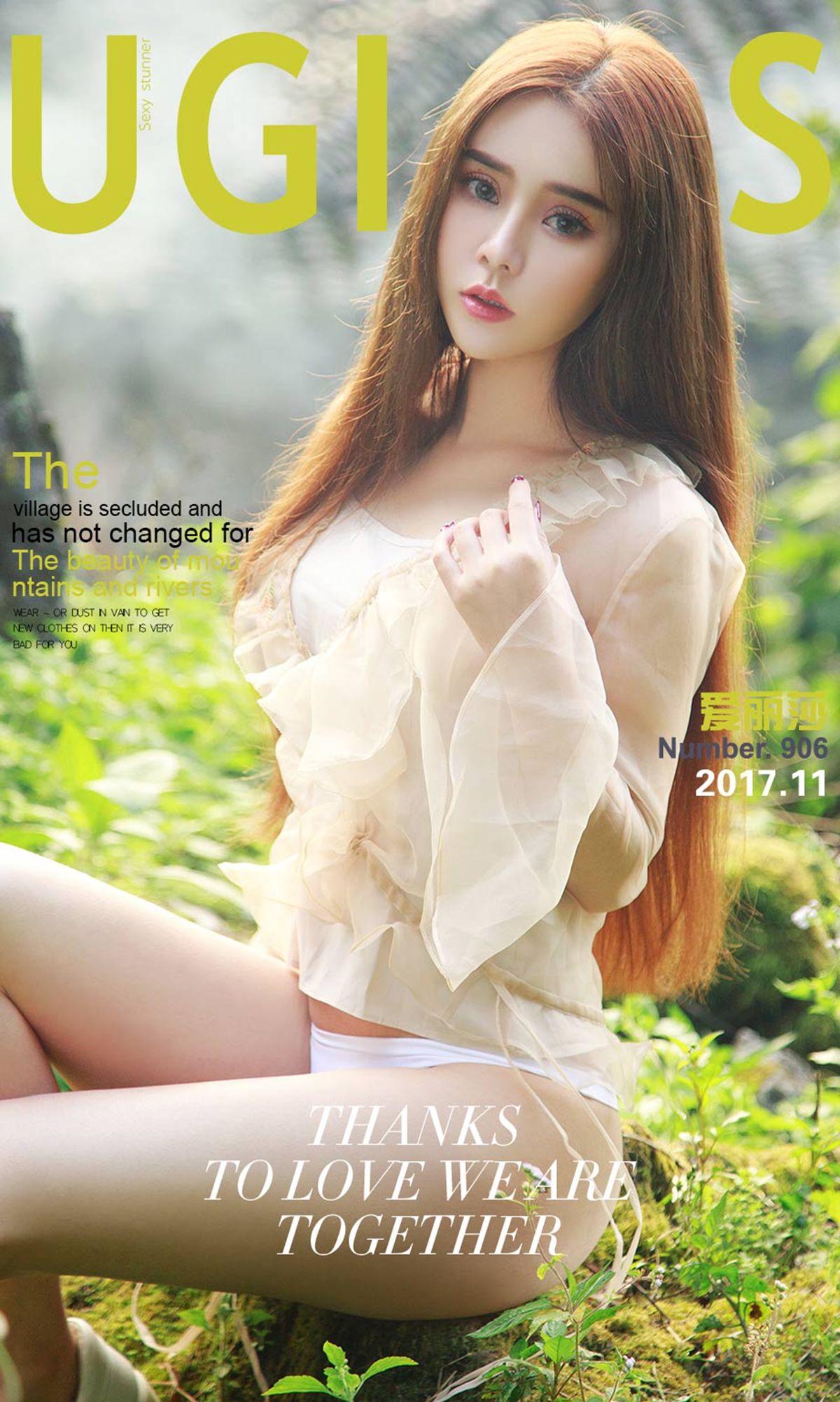 爱丽莎《老寨新花》 [尤果圈Ugirls] NO.906_第1张