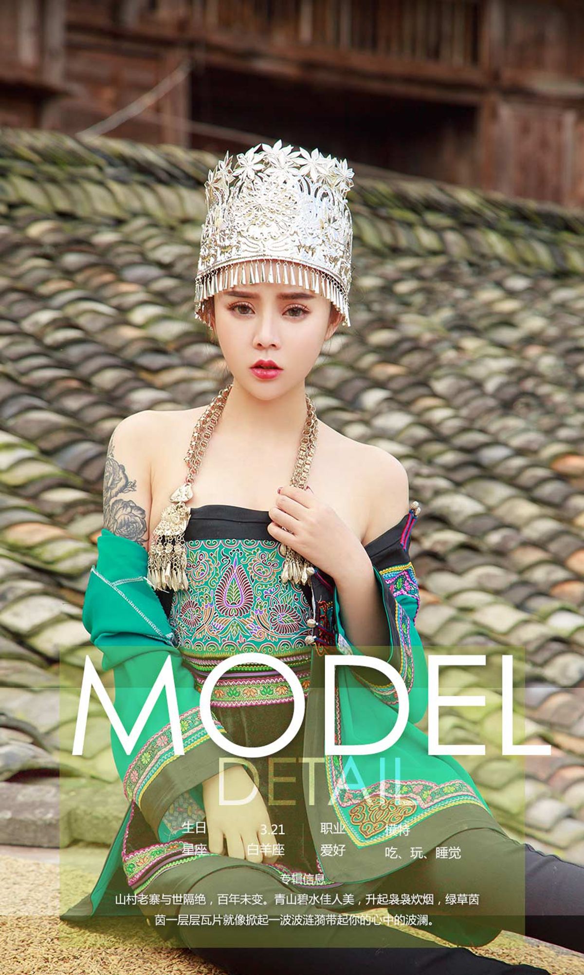 爱丽莎《老寨新花》 [尤果圈Ugirls] NO.906_第4张