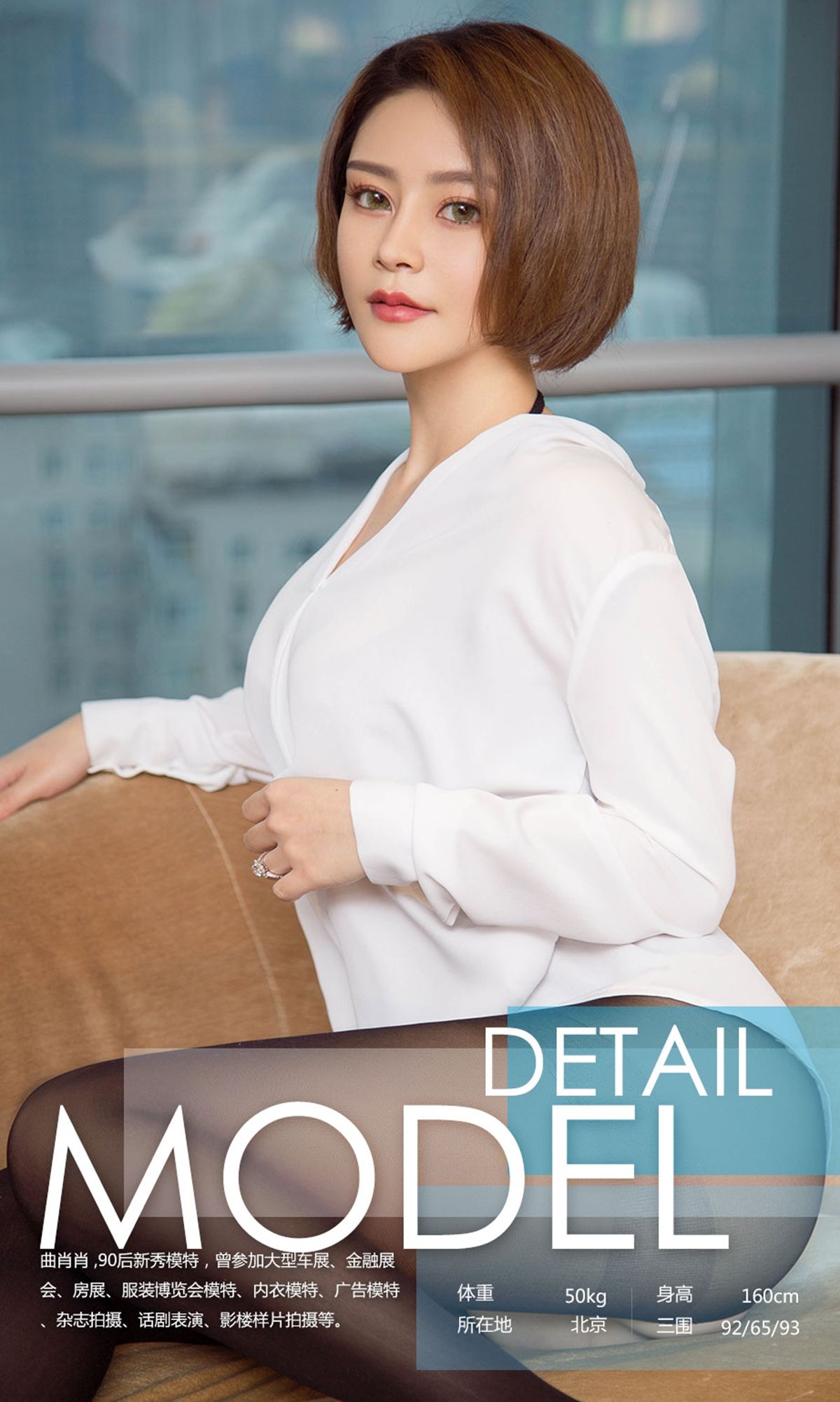 曲肖肖《带刺的玫瑰》 [尤果圈Ugirls] NO.907_第3张