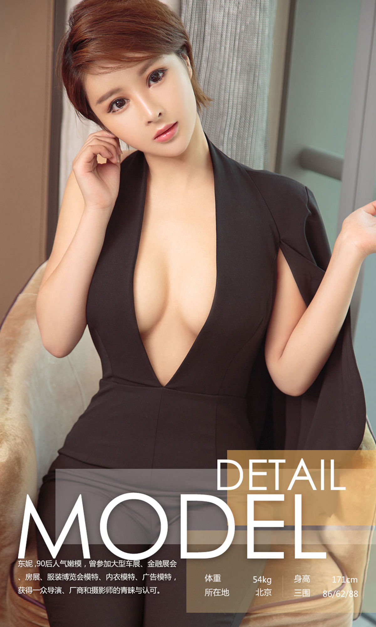 东妮《极致美妮》 [尤果圈Ugirls] NO.914_第3张