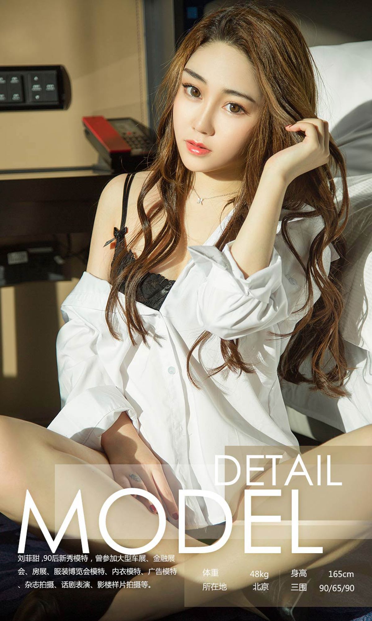 刘菲甜《暖意正浓》 [尤果圈Ugirls] NO.920_第3张