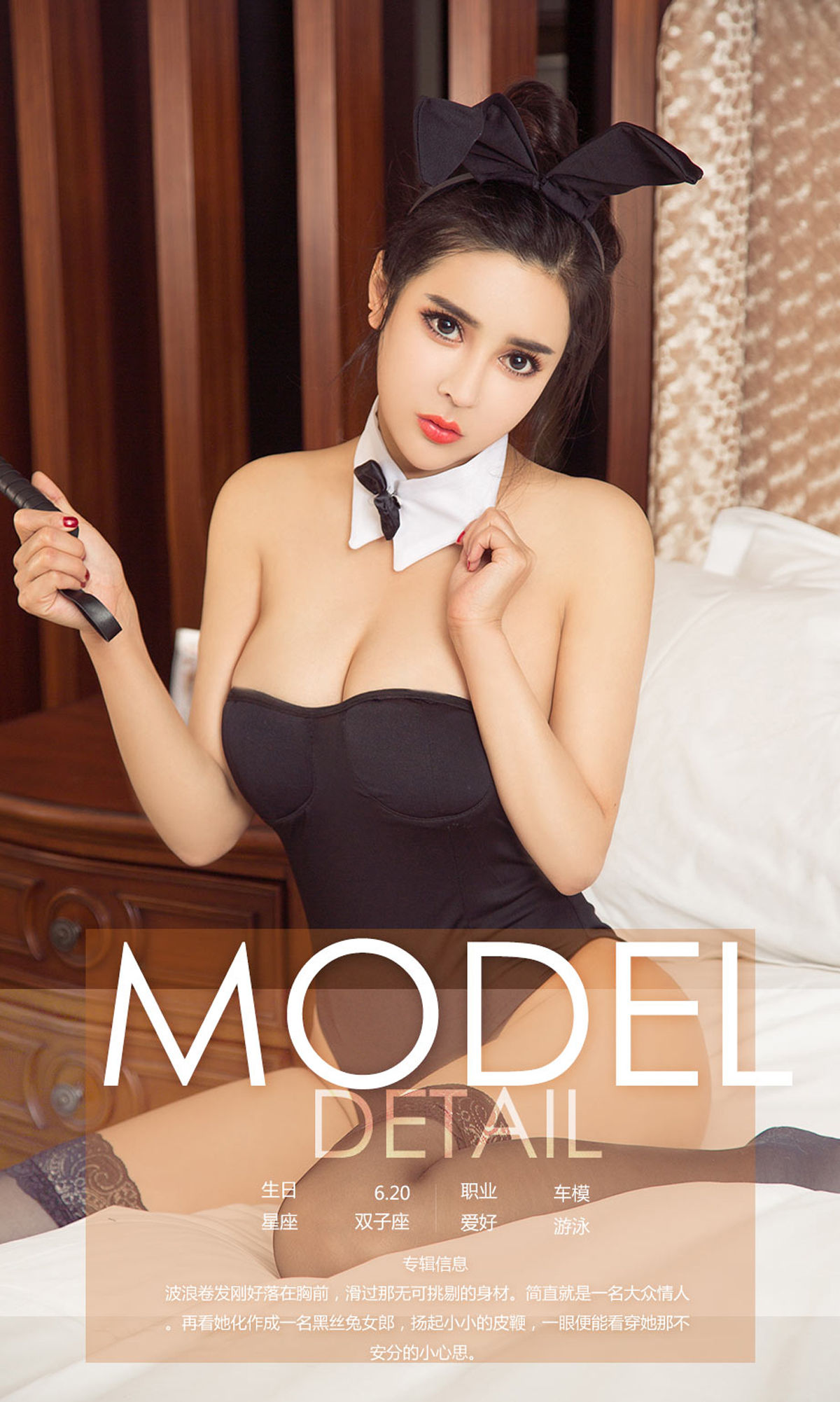 夏梦《不愿醒的美梦》 [尤果圈Ugirls] NO.923_第4张