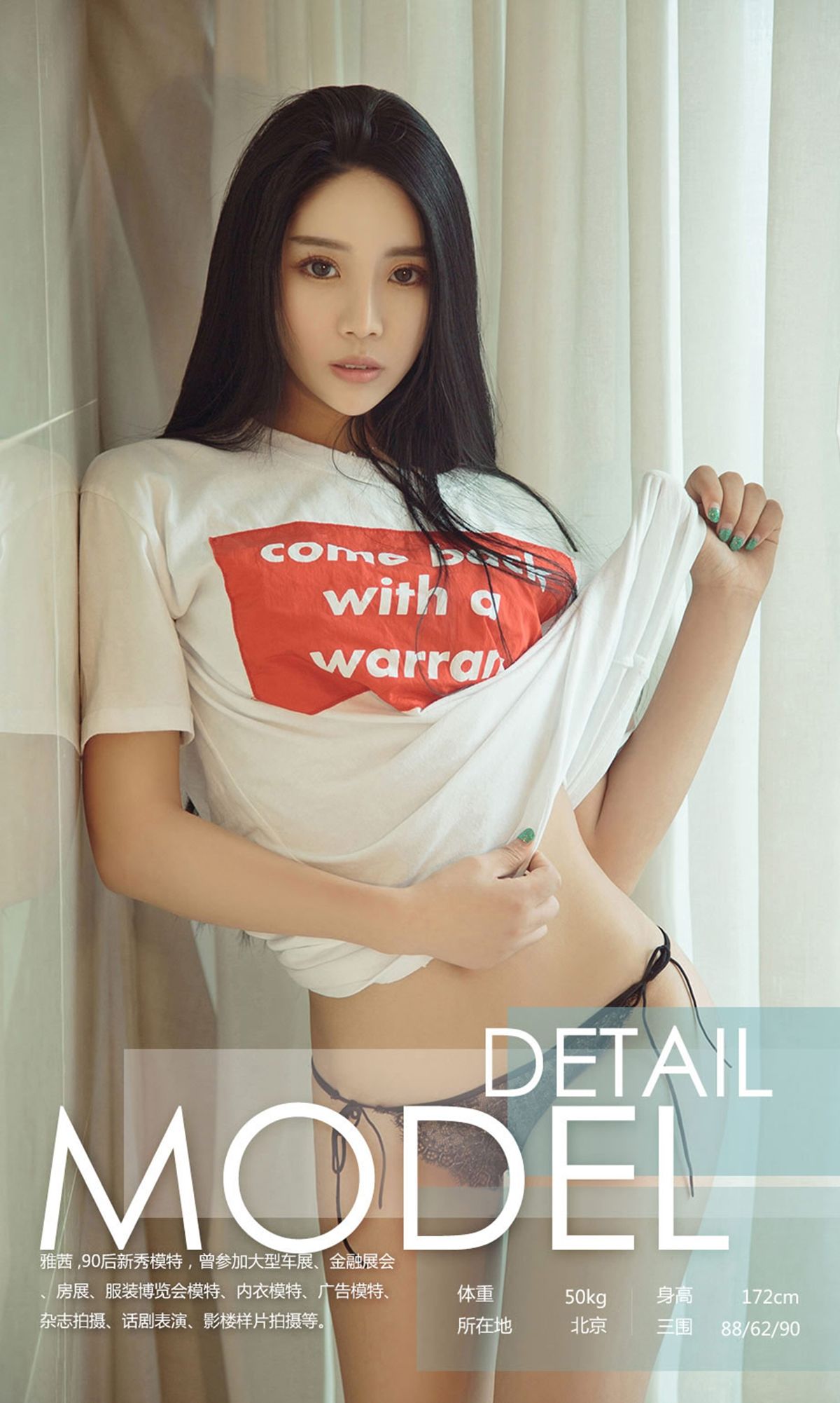 雅茜《爱在酒红后》 [尤果圈Ugirls] NO.924_第3张