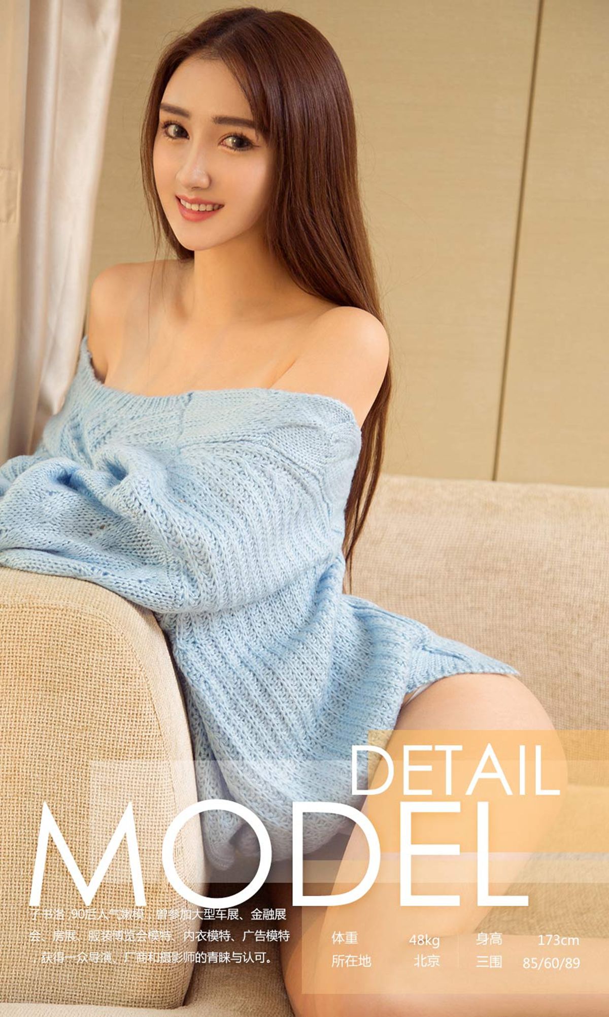 子书洛《风华绝代》 [尤果圈Ugirls] NO.926_第3张