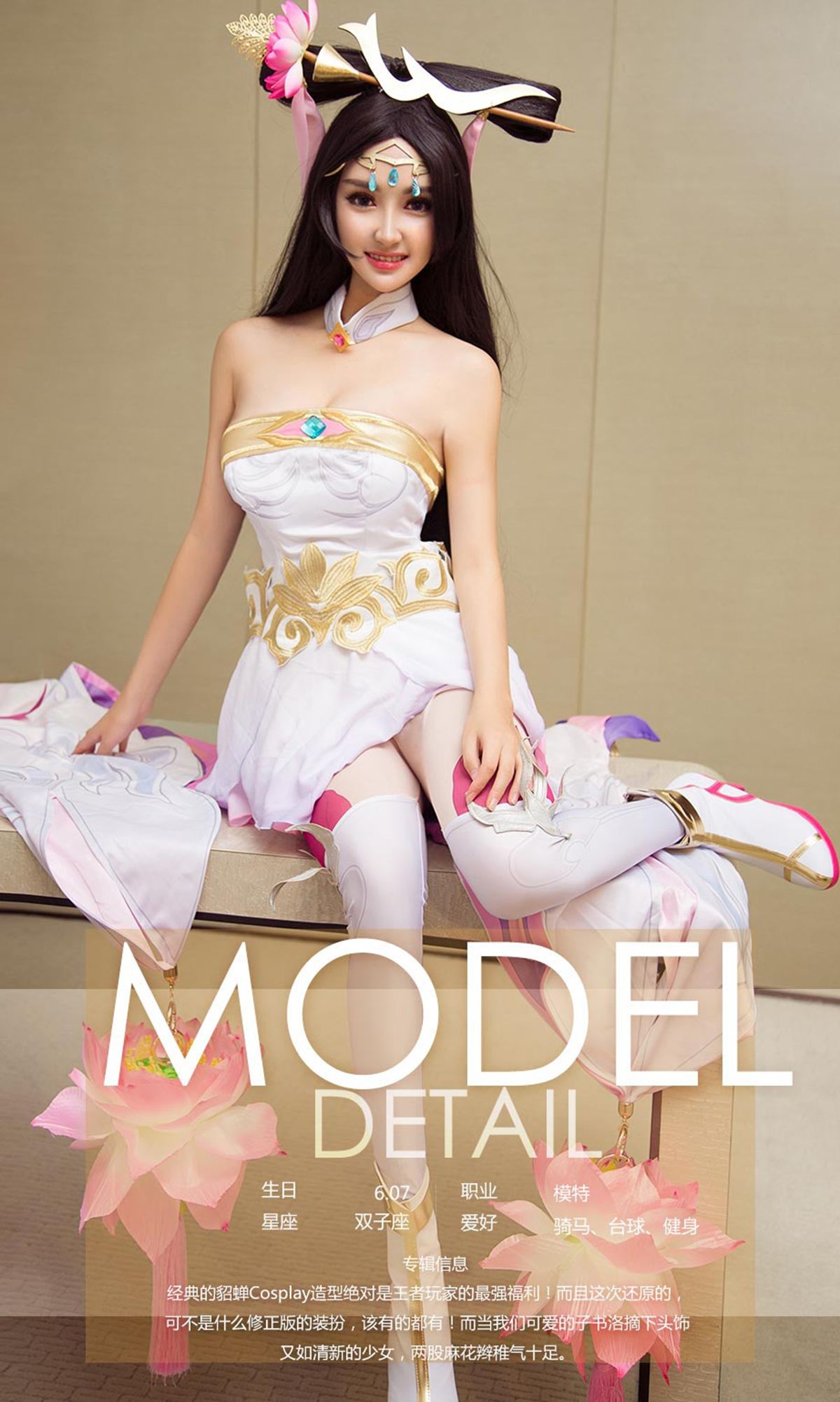 子书洛《风华绝代》 [尤果圈Ugirls] NO.926_第4张