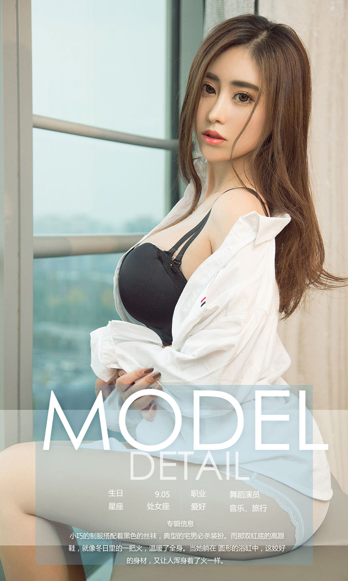 陈美熙《天干物燥》 [尤果圈Ugirls] NO.930_第4张