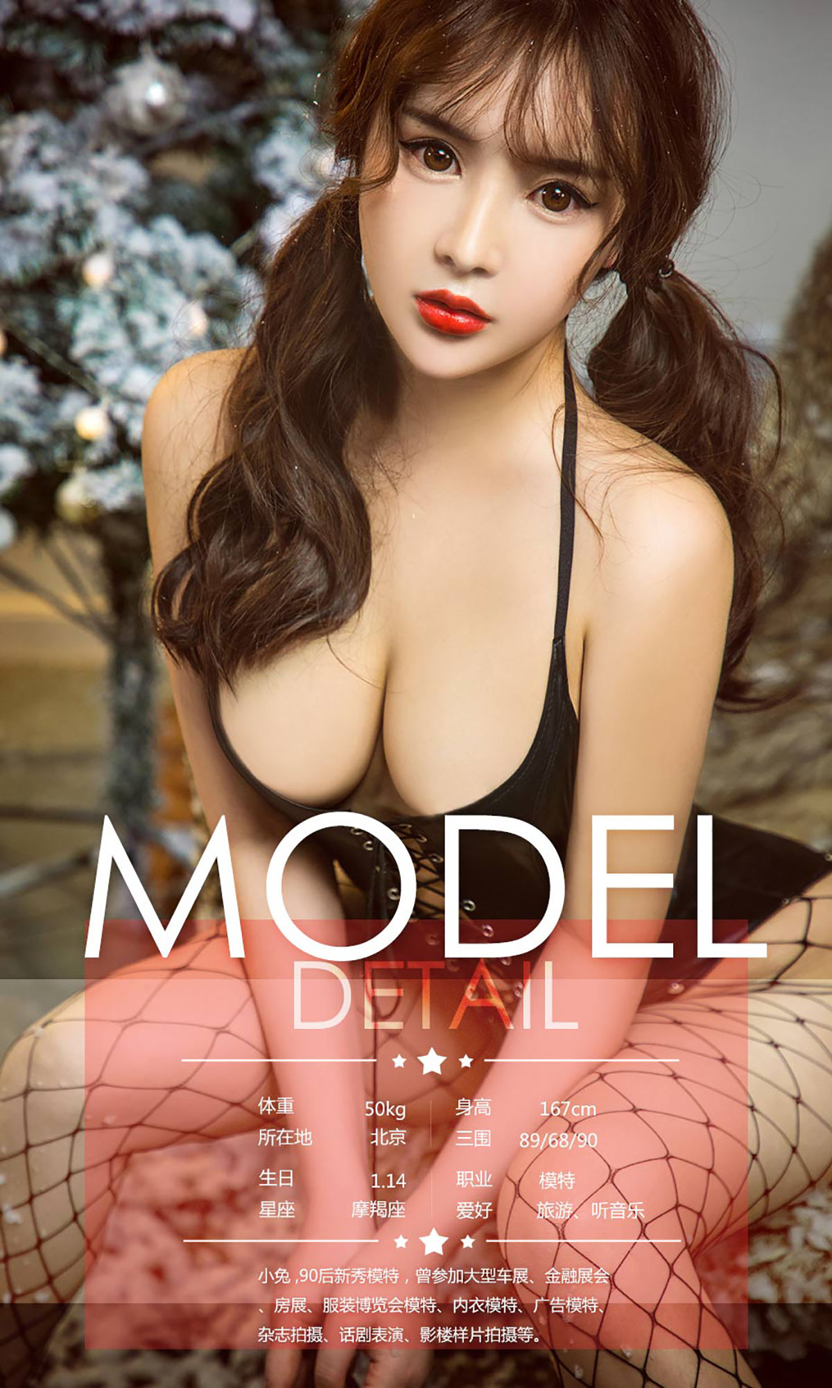 小兔&Tina《不眠平安夜》 [尤果圈爱尤物] No.949_第4张