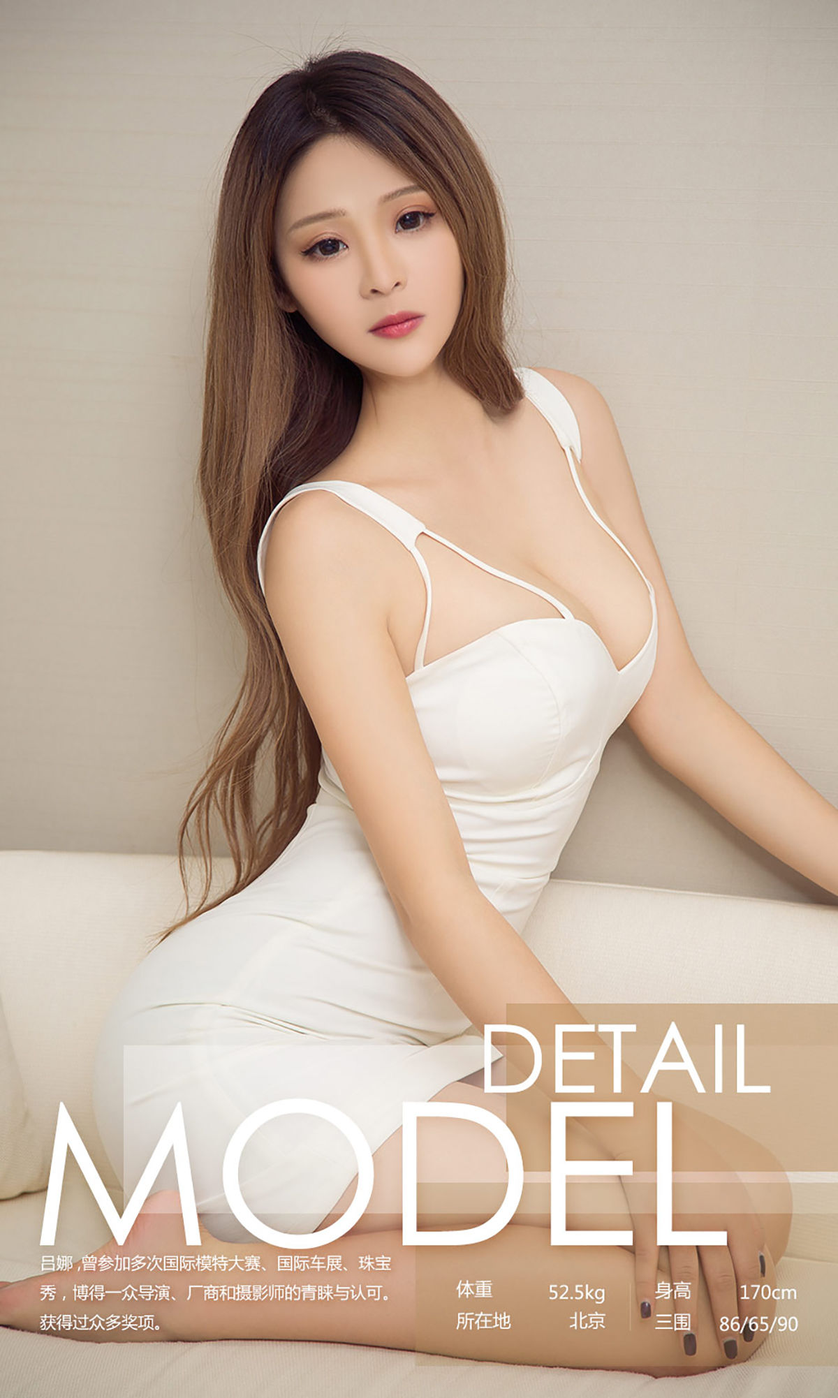 吕娜《淡淡的小美好》 [尤果圈爱尤物] No.961_第3张