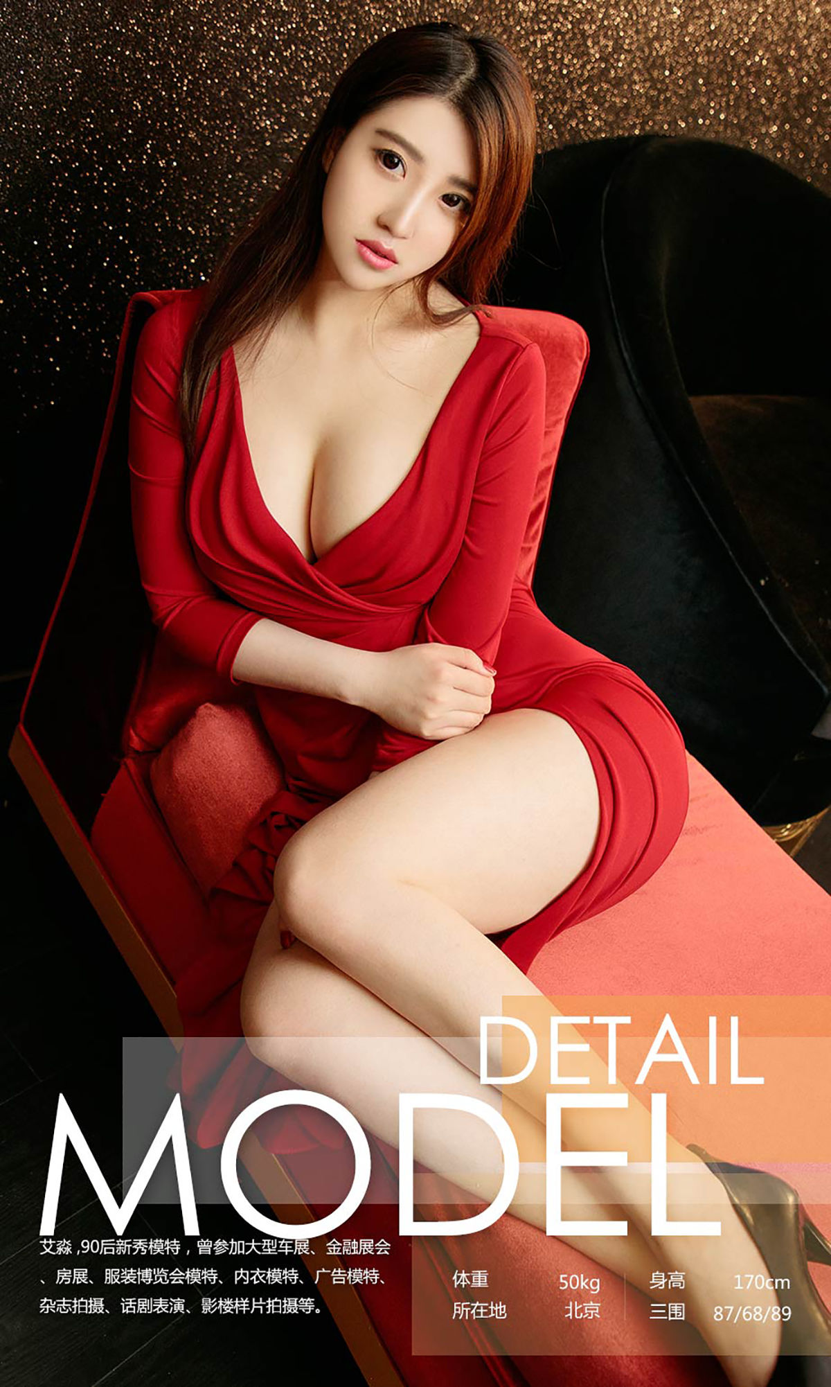 艾淼《浴缸里的弧线》 [尤果圈爱尤物] No.964_第3张