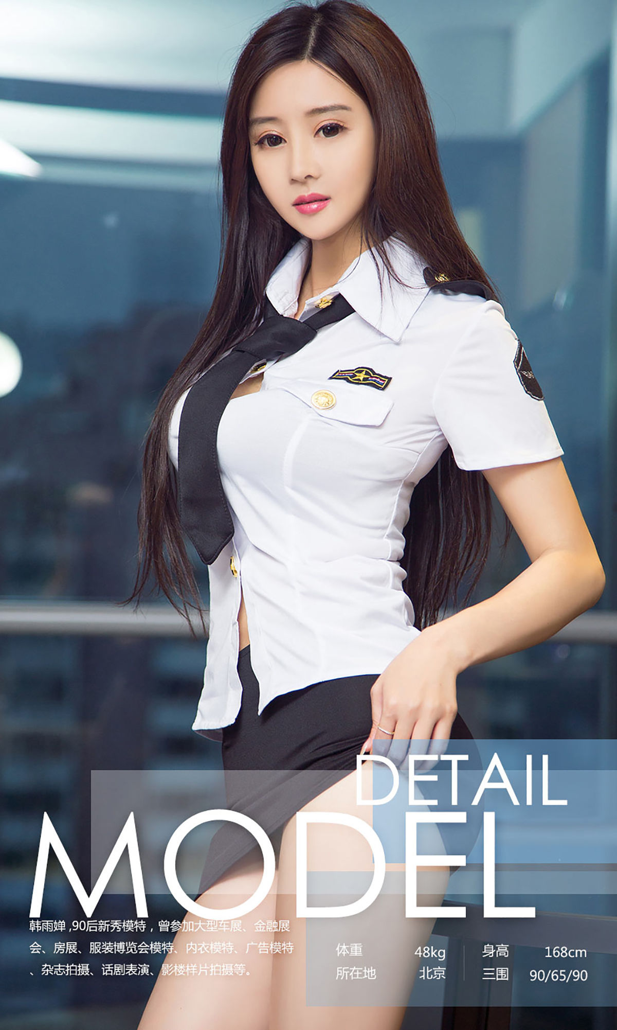 韩雨婵《带你起飞》 [尤果圈爱尤物] No.979_第3张