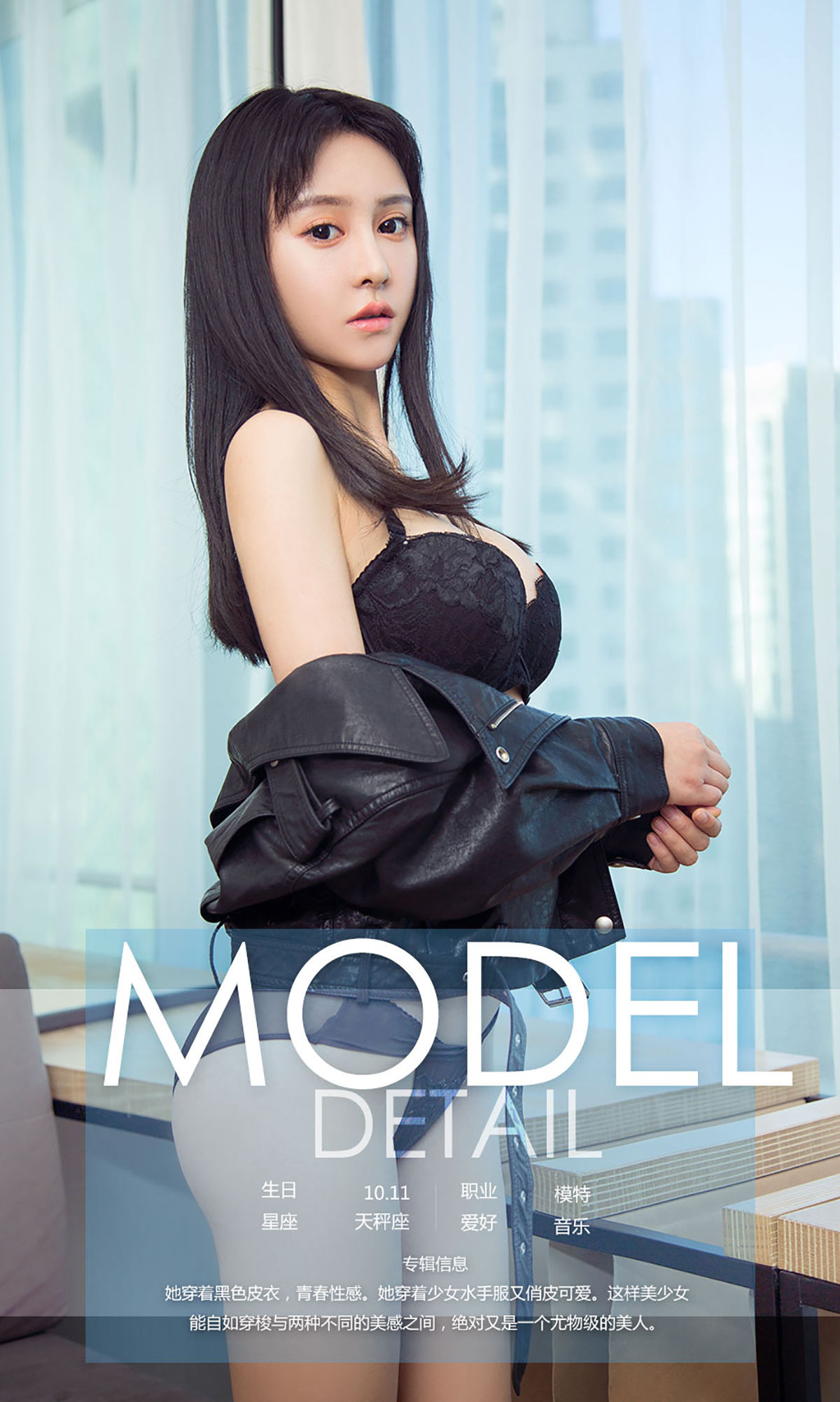 王柏妤《双面丽人》 [尤果圈爱尤物] No.982_第4张