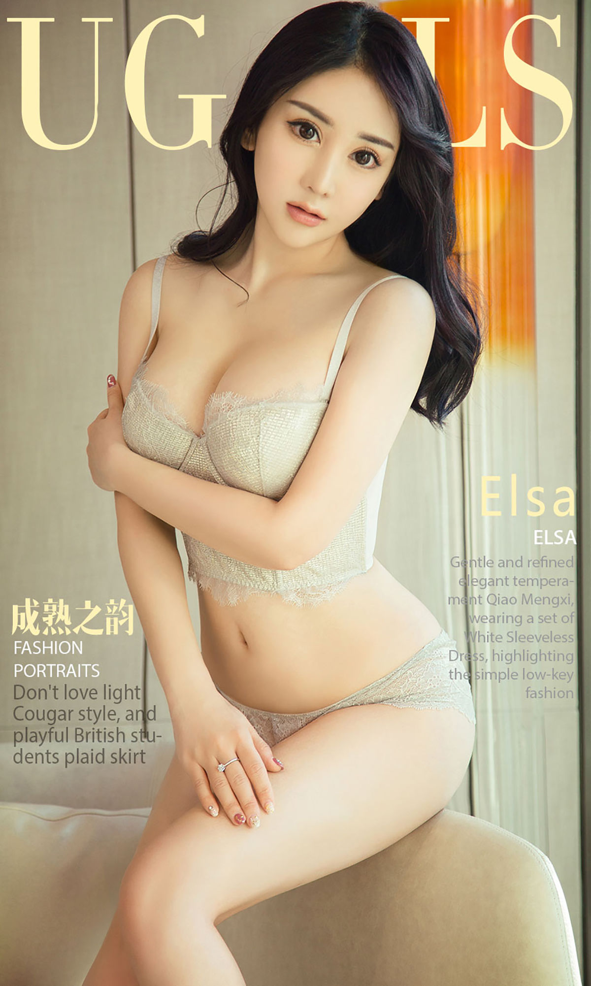 Elsa《成熟之韵》 [尤果圈爱尤物] No.984_第1张