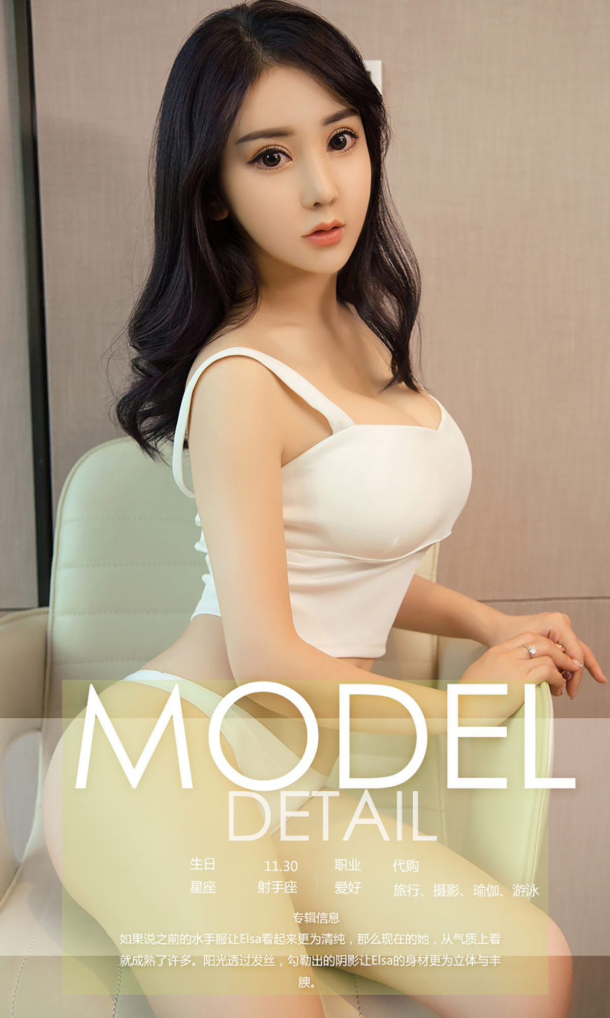 Elsa《成熟之韵》 [尤果圈爱尤物] No.984_第4张