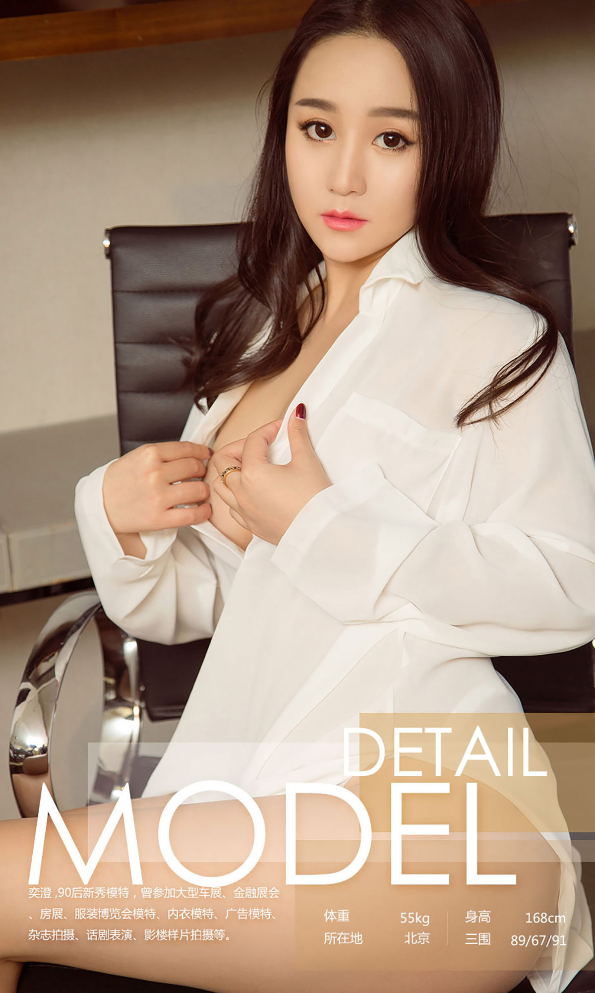 奕澄《挡不住的曲线》 [尤果圈爱尤物] No.985_第3张