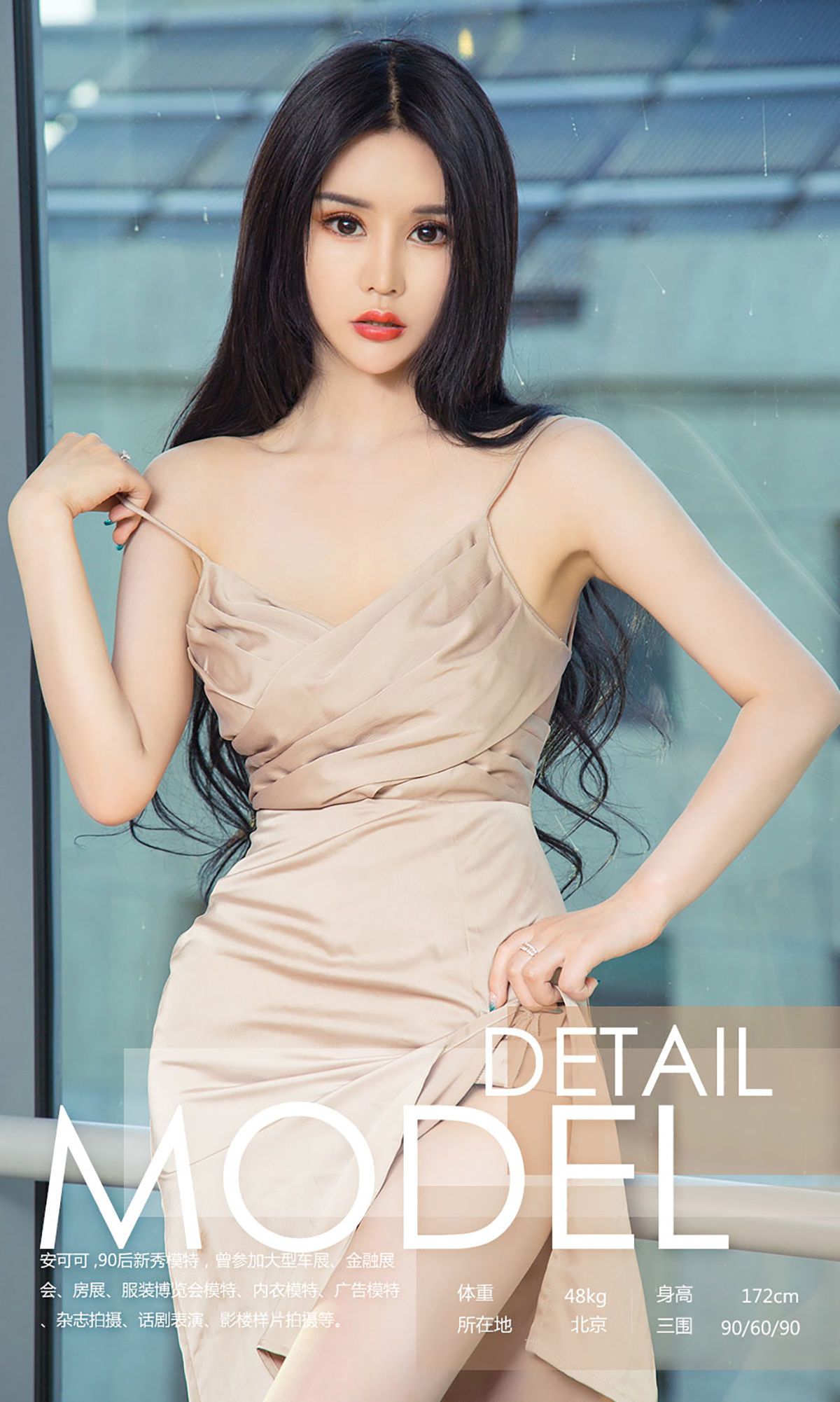 安可可《长裙下的美腿》 [尤果圈爱尤物] No.988_第3张