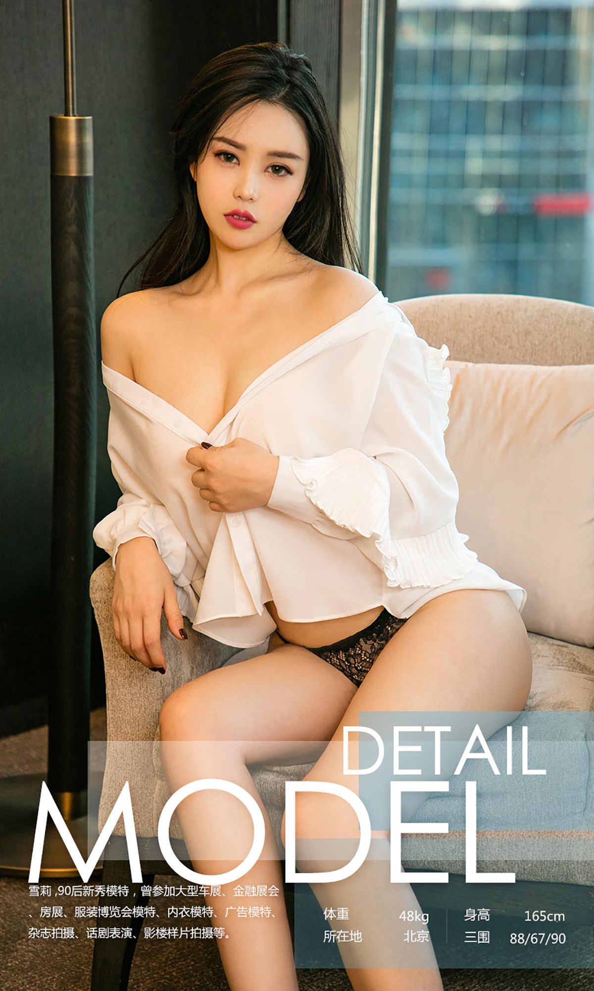 雪莉《眼神直男斩》 [尤果圈爱尤物] No.989_第3张