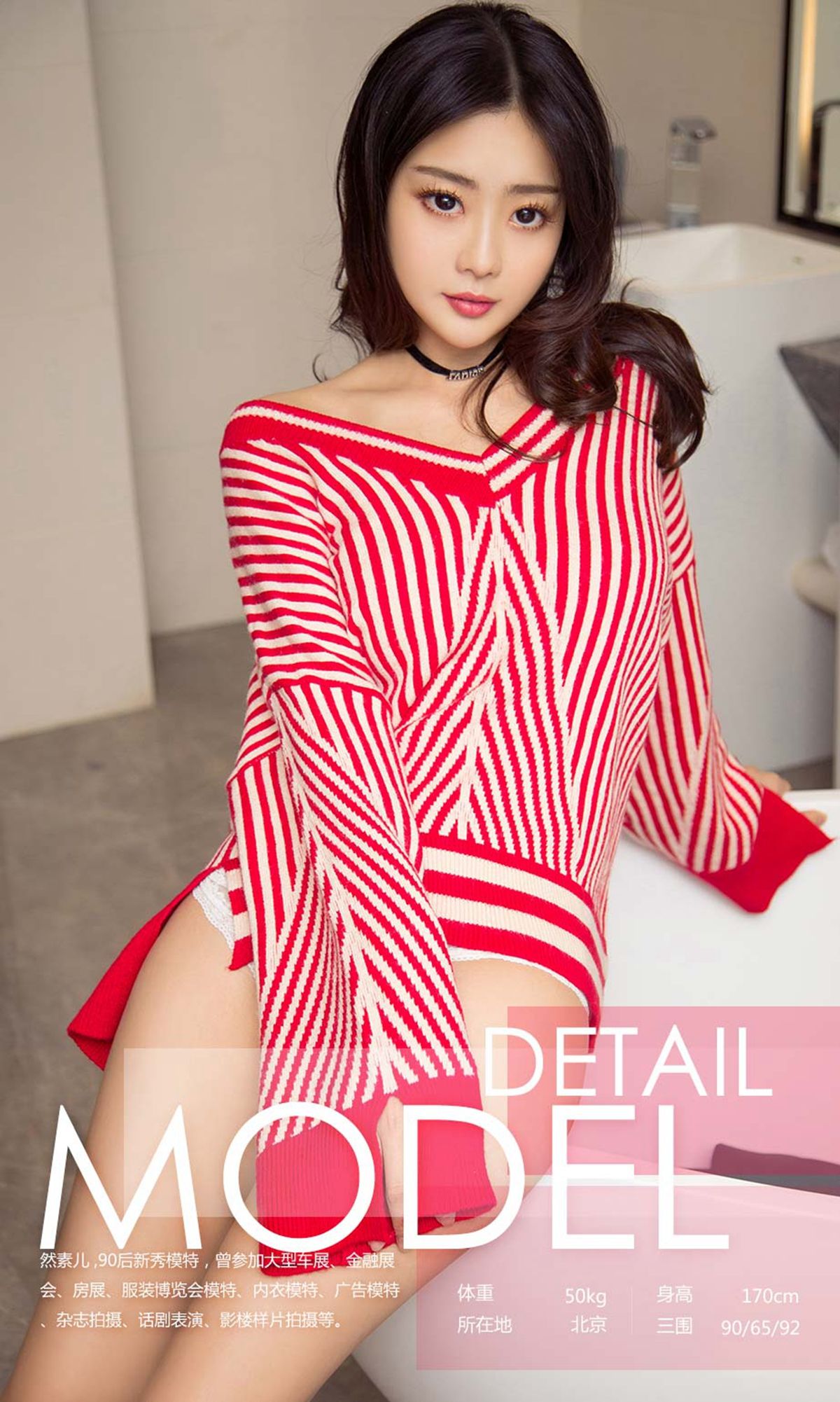 然素儿《猫系女孩》 [尤果圈] No.996_第3张