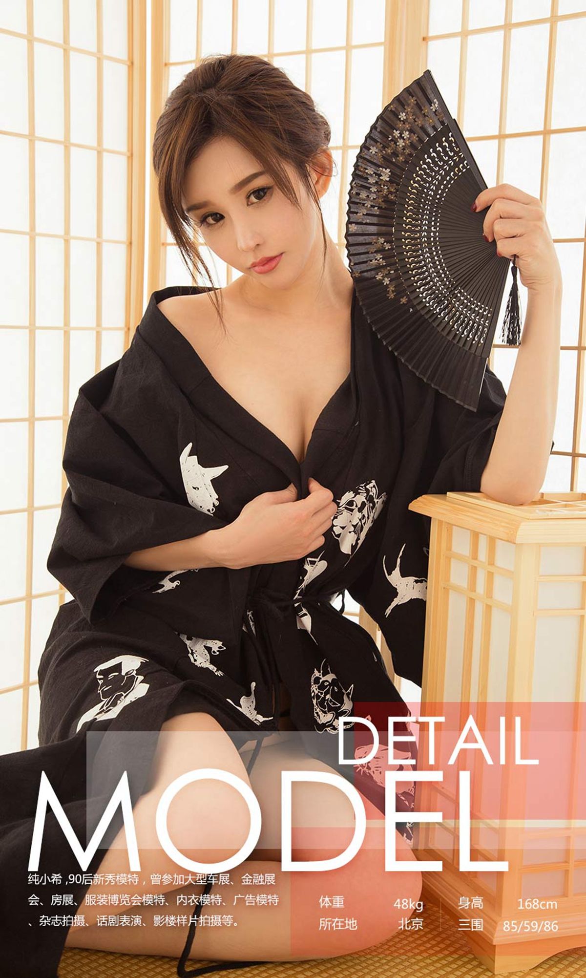 纯小希《过年好》 [尤果圈] No.1002_第3张