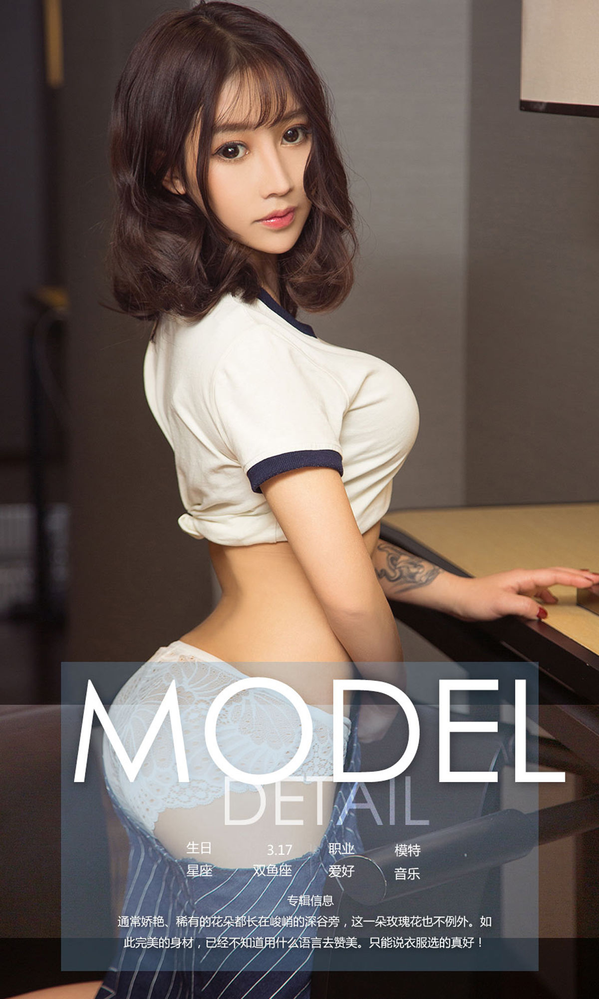 刘小美《你是我的玫瑰花》 [尤果圈] No.1006_第4张