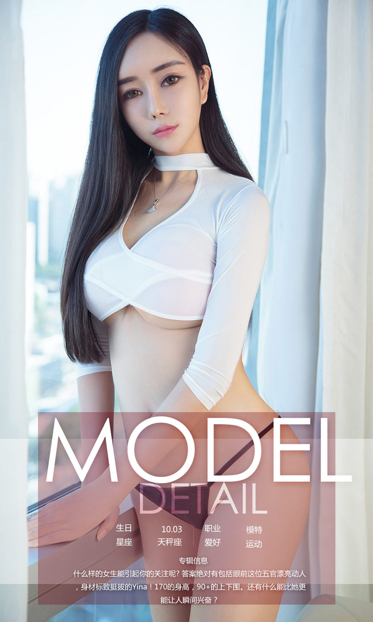 Yina《一代腰精》 [尤果圈] No.1020_第4张