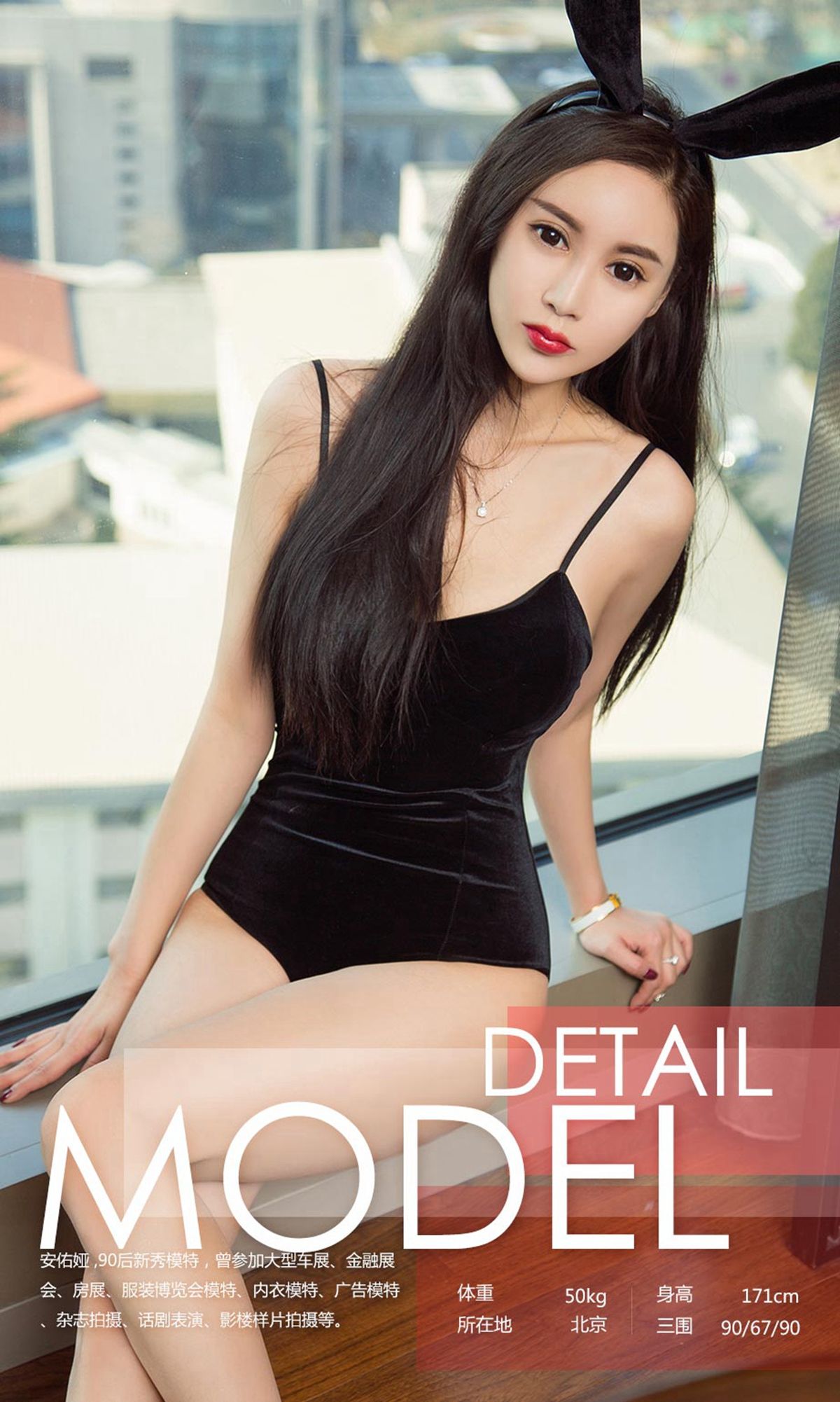 安佑娅《长腿美兔》 [尤果圈] NO.1027_第3张