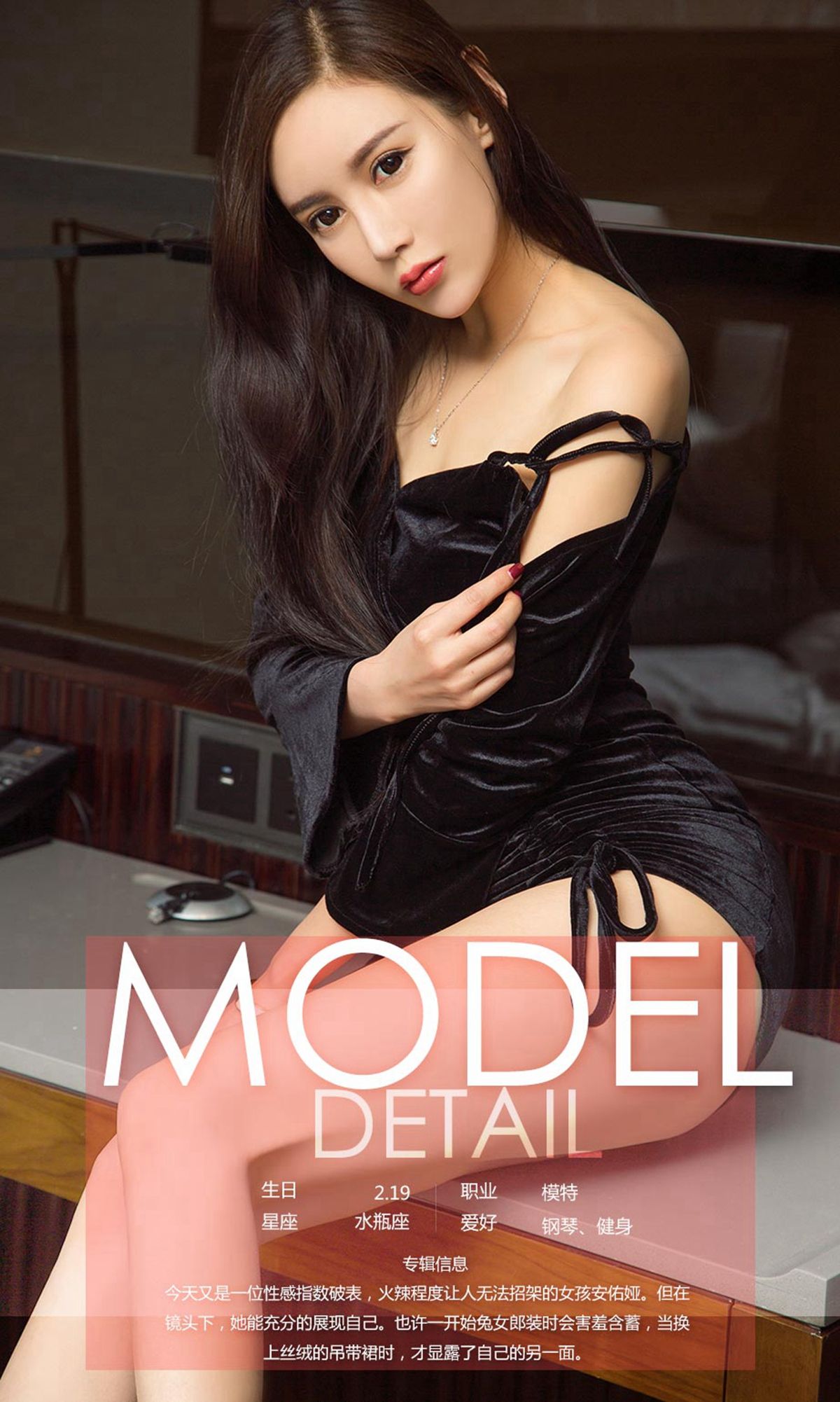 安佑娅《长腿美兔》 [尤果圈] NO.1027_第4张