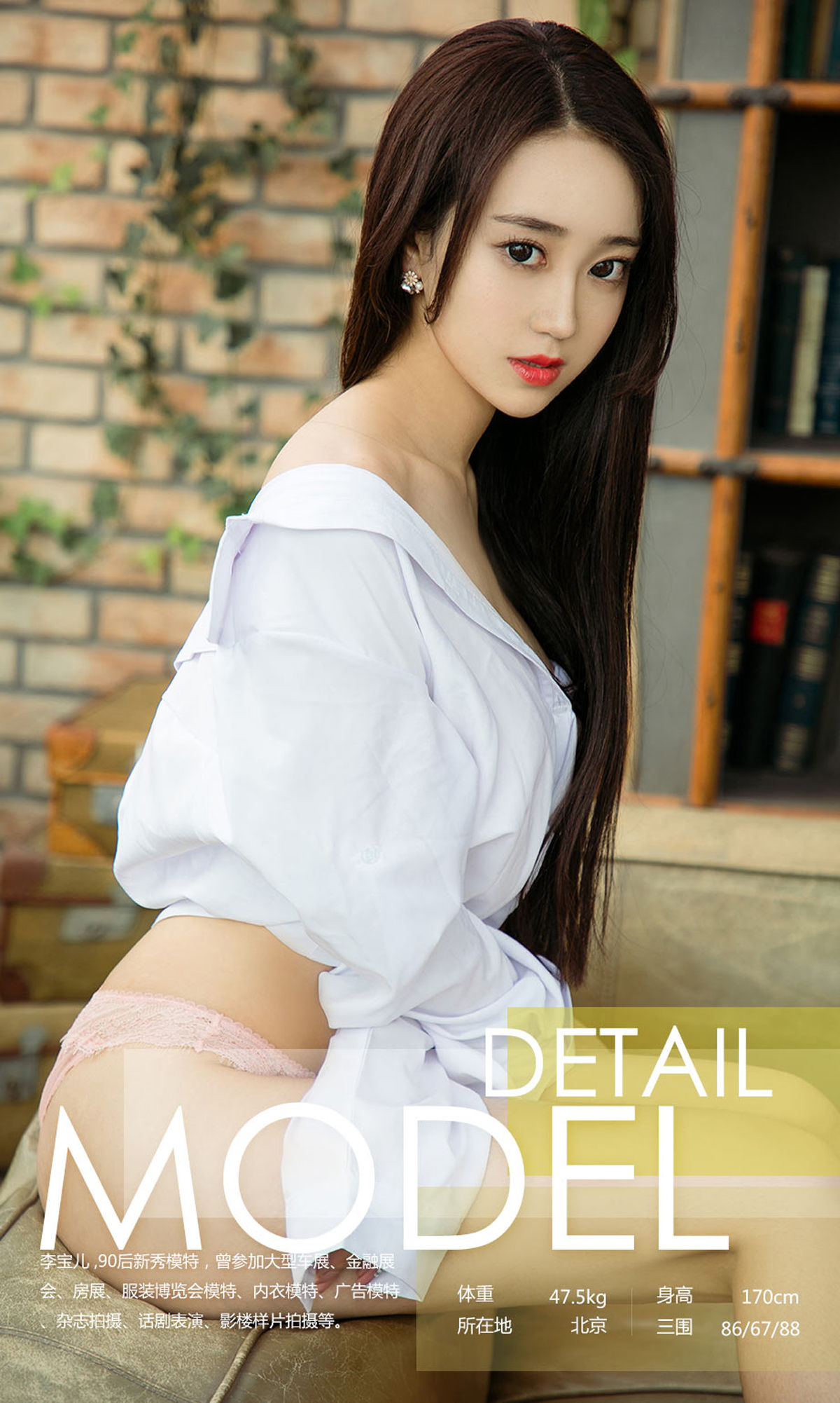 李宝儿《如获至宝》 [尤果圈] No.1037_第3张