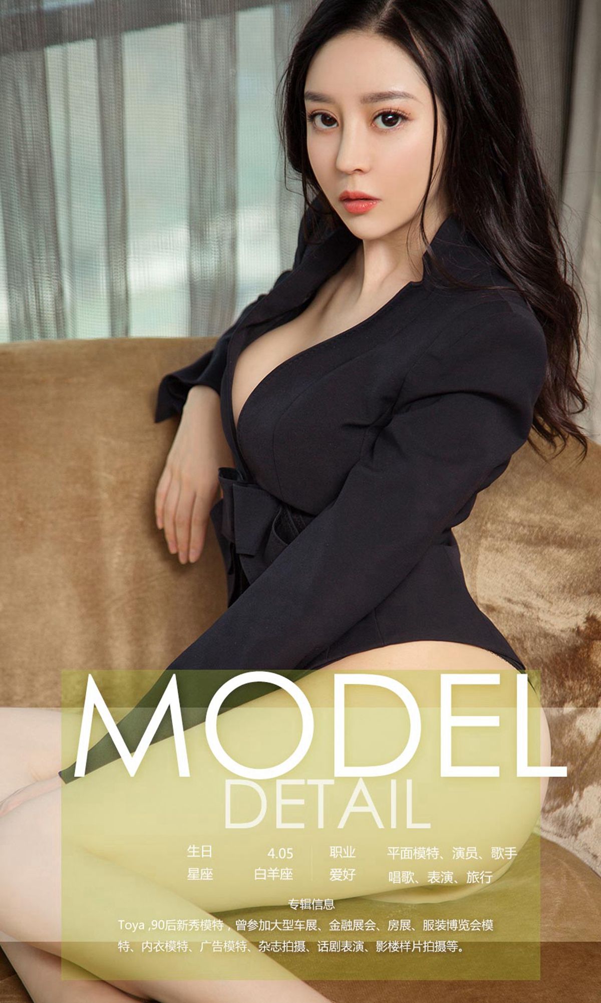 慕羽茜《新生爱慕》 [尤果圈] No.1044_第4张