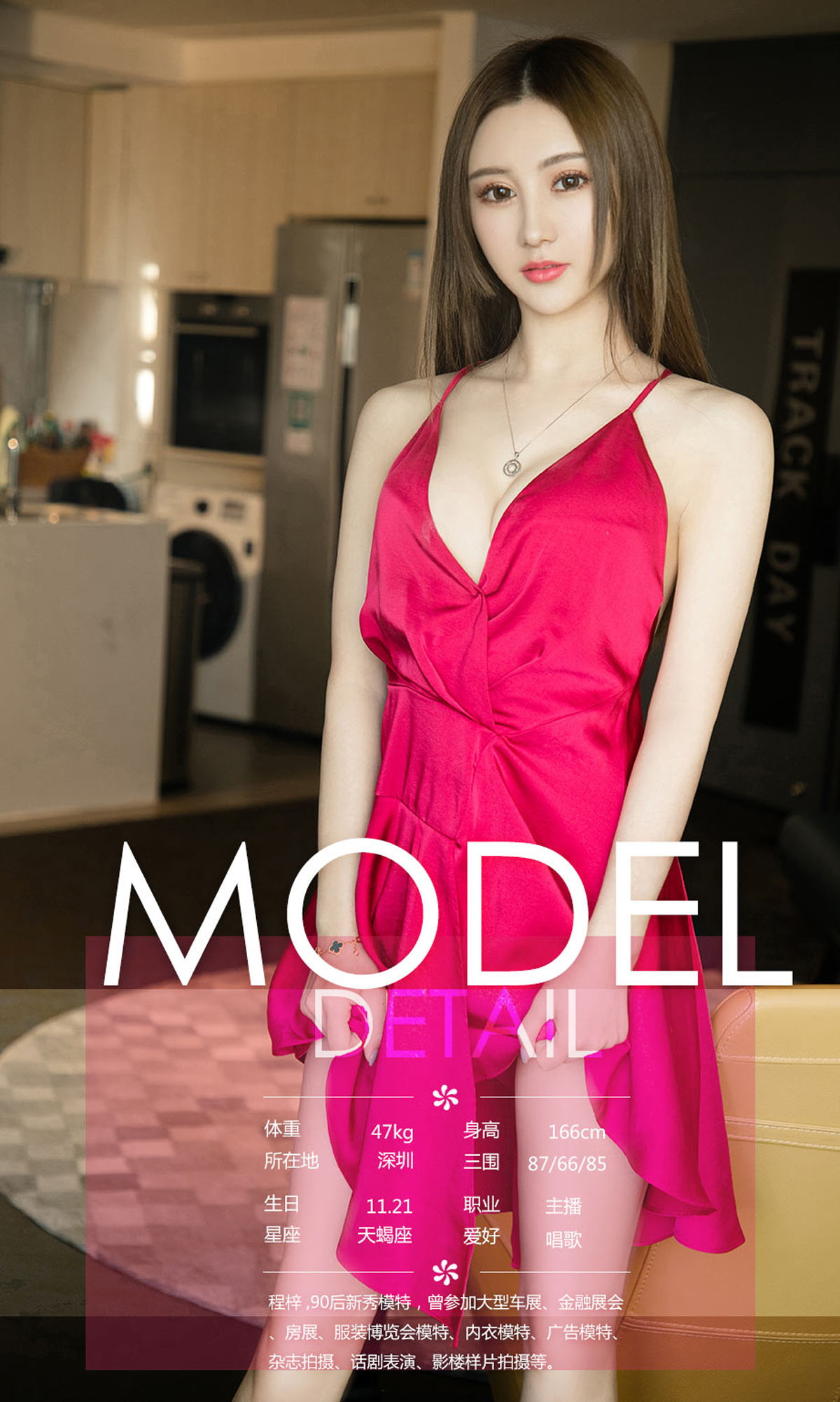 然素儿/程梓/张之龄/李唯一/Nancy/Alliso/Sara《春日特典》 [尤果圈爱尤物] No.1067_第3张