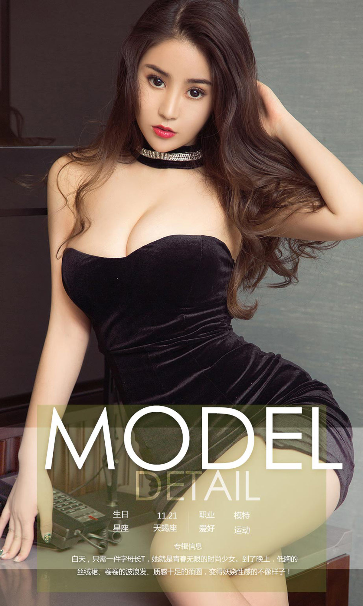 王慧慧《少女养成手册》 [尤果圈爱尤物] No.1073_第4张