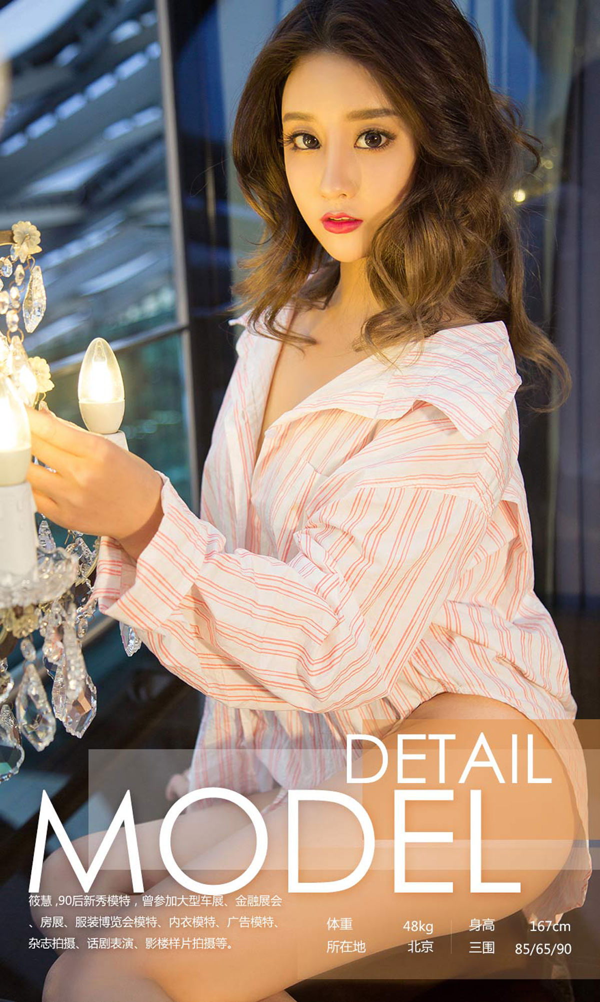 筱慧《变形计》 [尤果圈爱尤物] No.1077_第2张