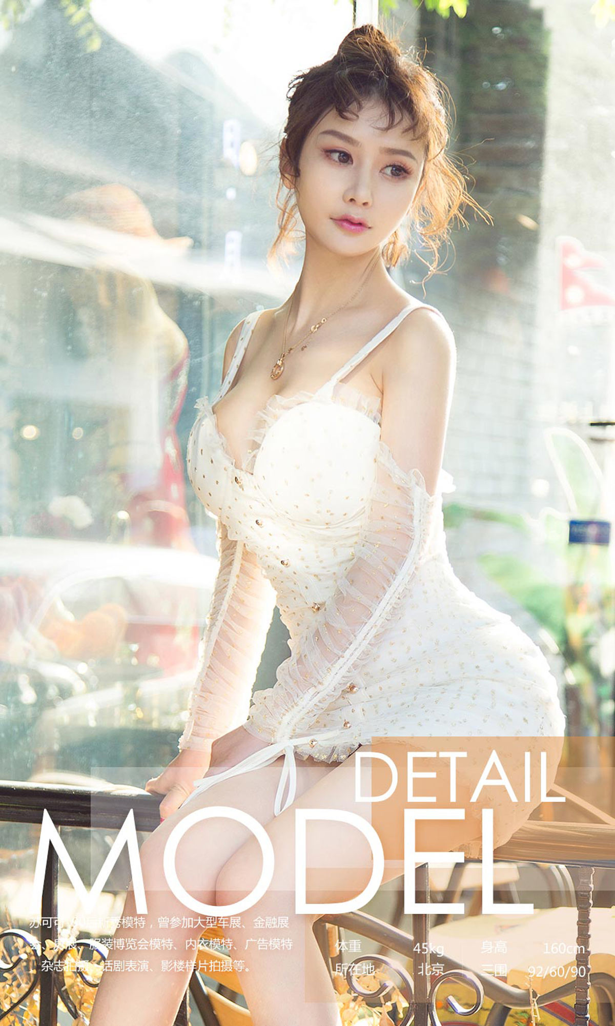 苏可可《午后阳光》 [尤果圈] No.1084_第3张