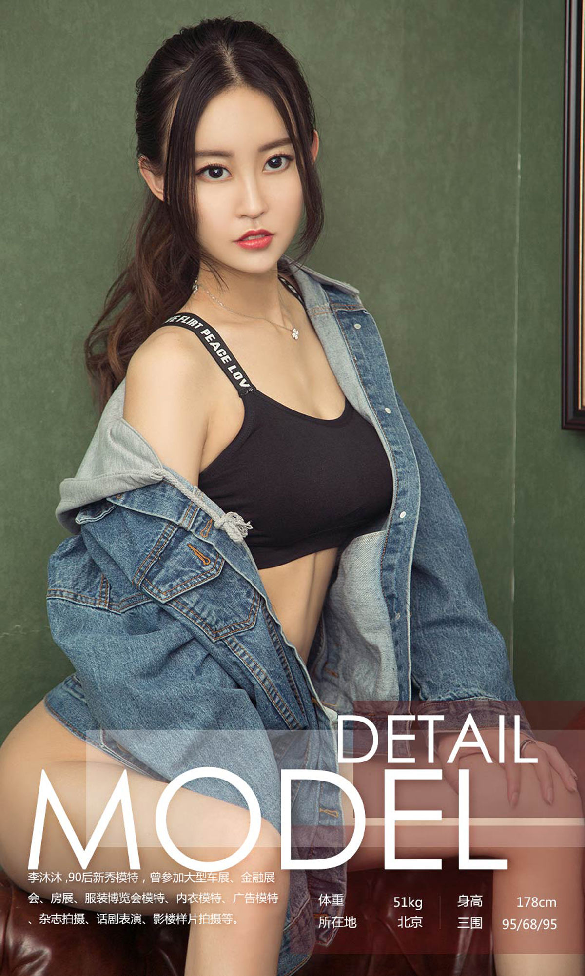 李沐沐《清爽初夏》 [尤果圈] No.1086_第3张