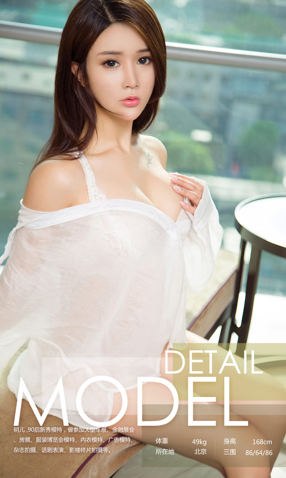 明儿《清凉仙范儿》 [尤果圈] No.1095_第3张