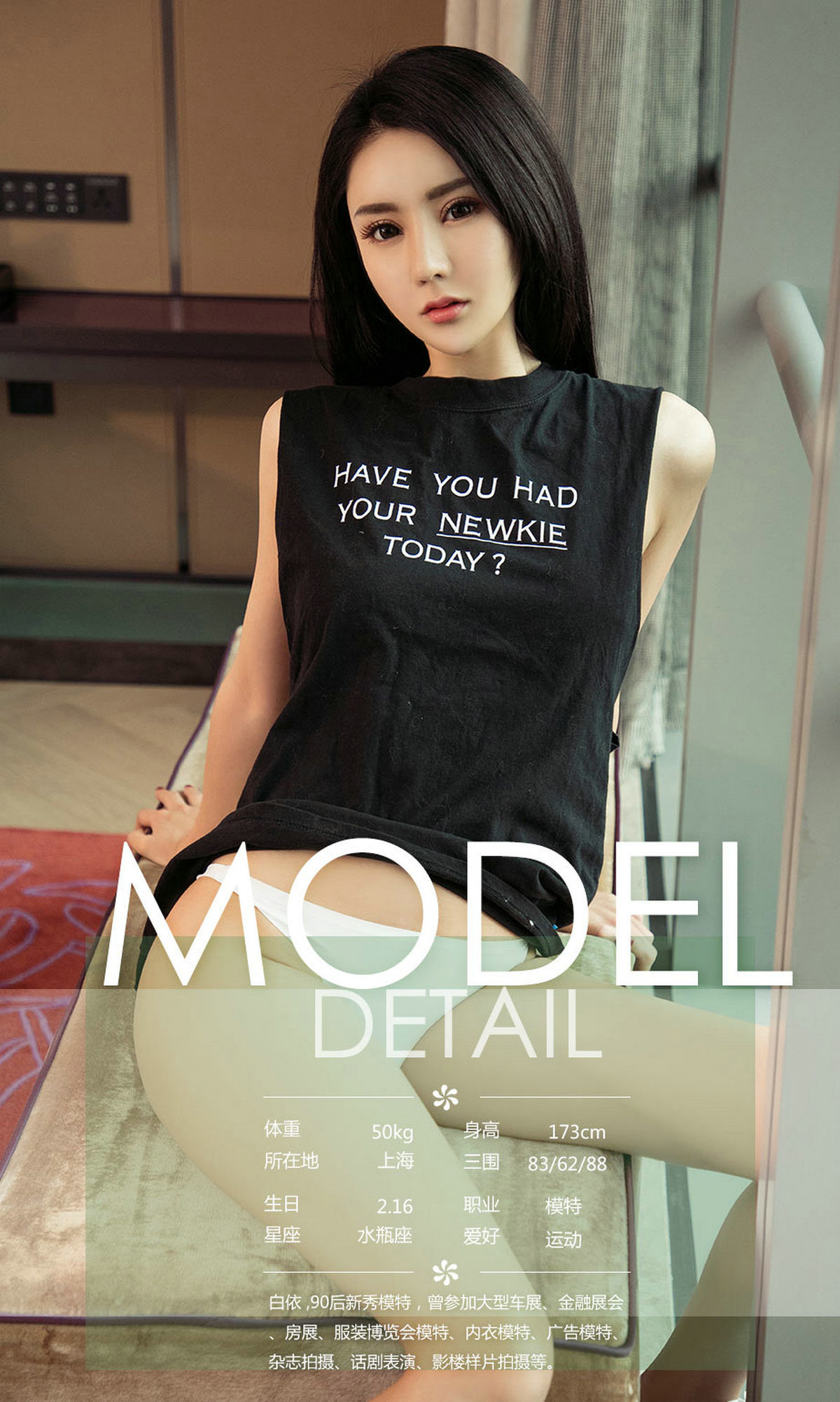 金baby/白依/丽娅/李语芯/李焱/唐淇淇/张秒秒《遇见》  [尤果圈] No.1096_第3张