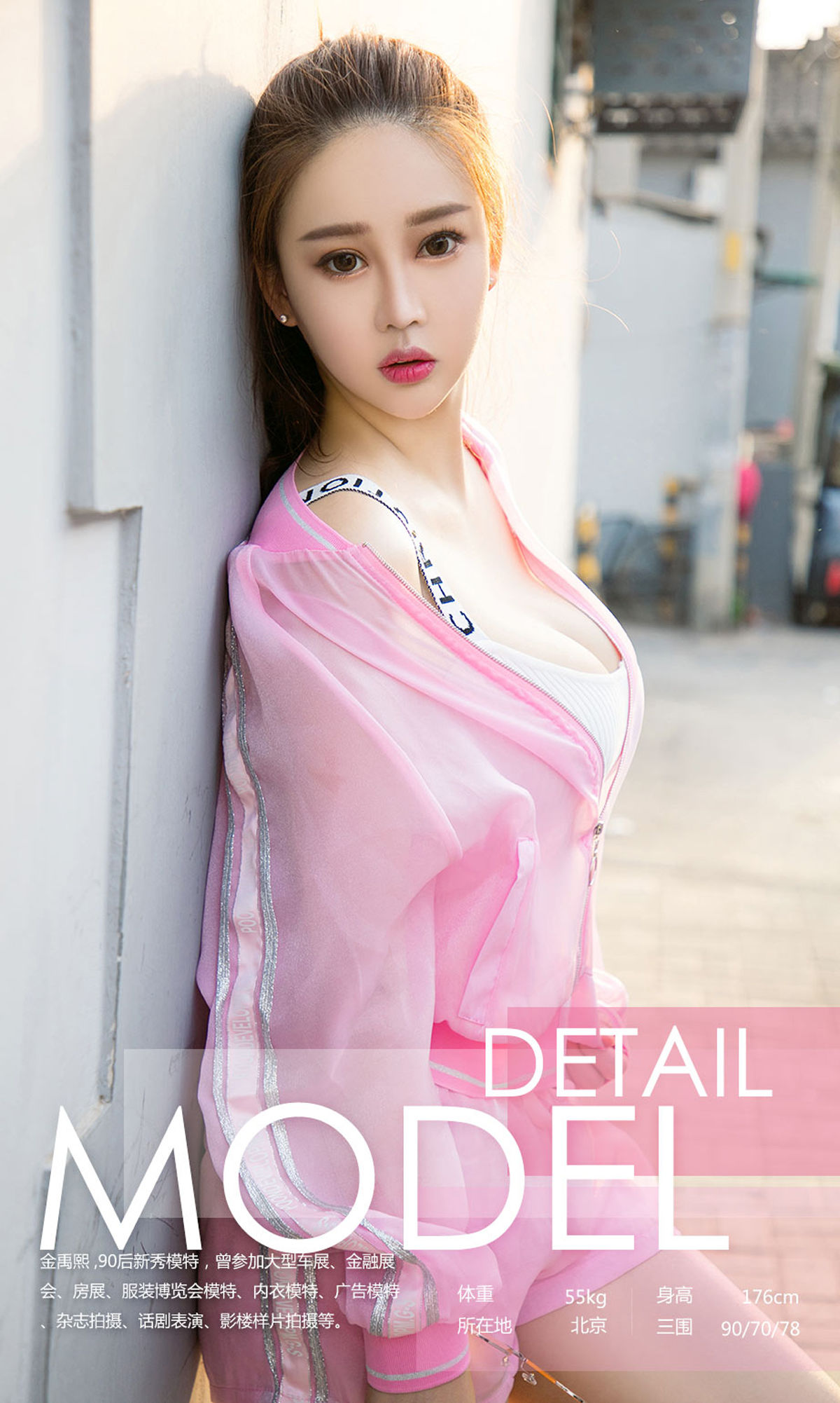 金禹熙《古巷新生》 [尤果圈] No.1099_第3张