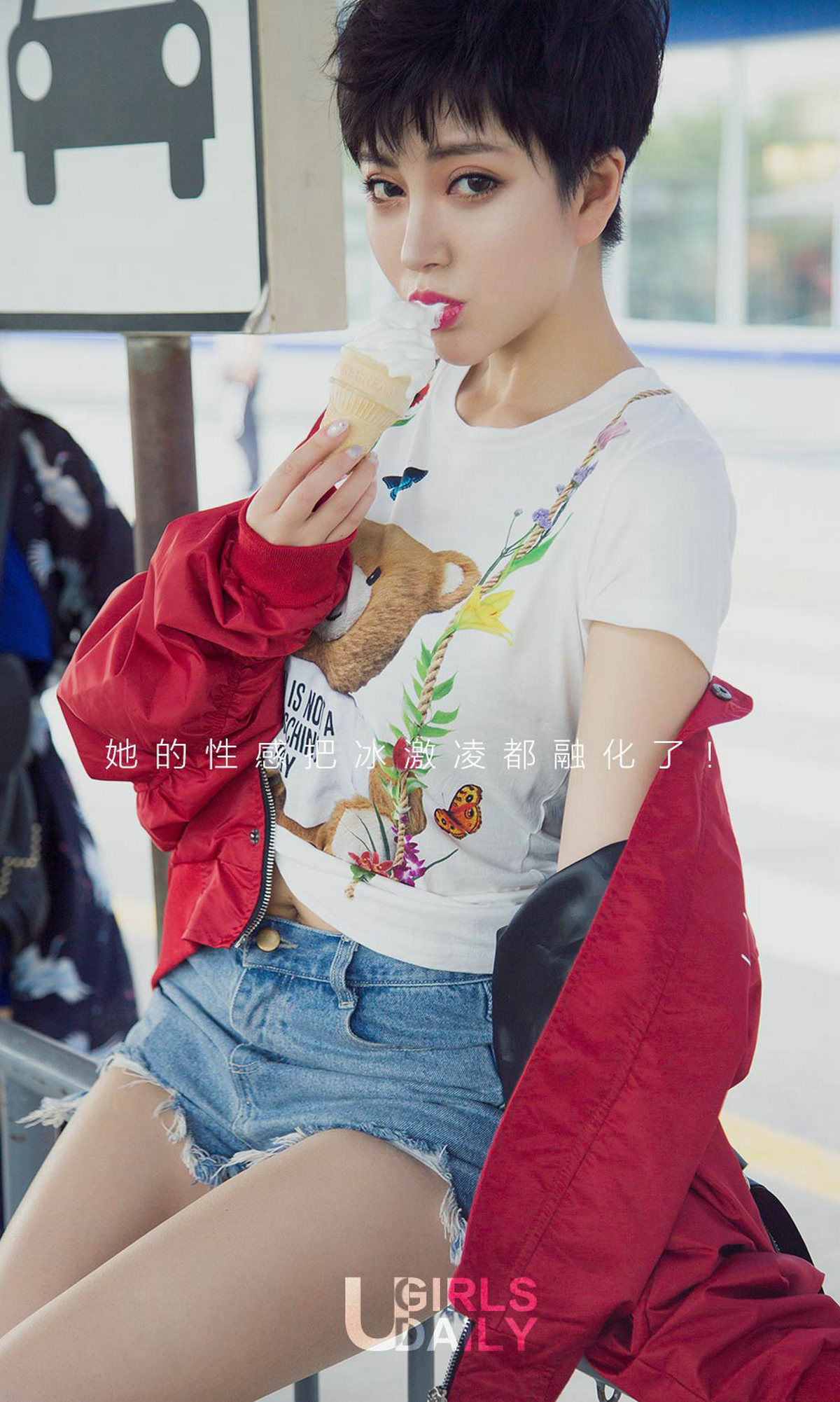 金卓然《融化的冰激凌》 [尤果圈] No.1102_第2张